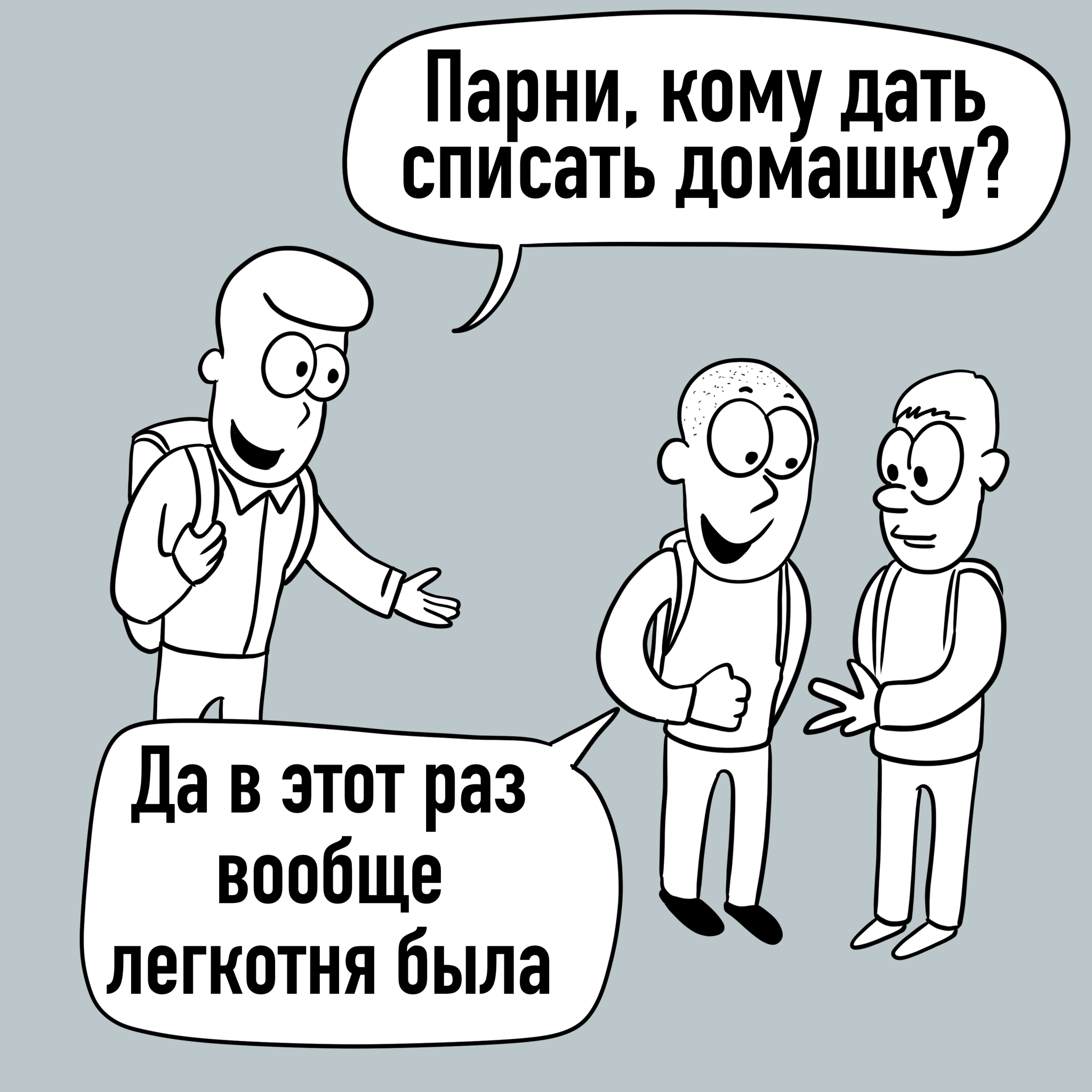 Умники и умницы | Пикабу