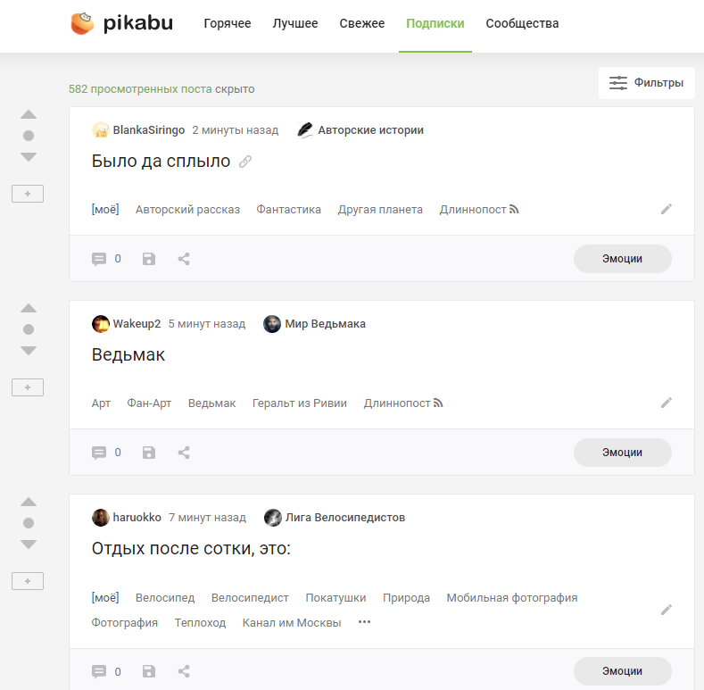 Подписки сломались | Пикабу
