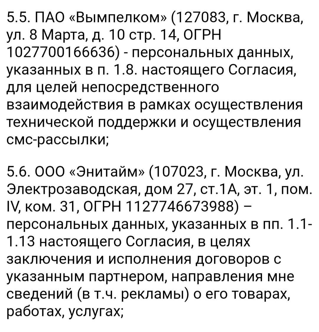 Новое пользовательское соглашение или кому Делимобиль ваши данные продаёт |  Пикабу