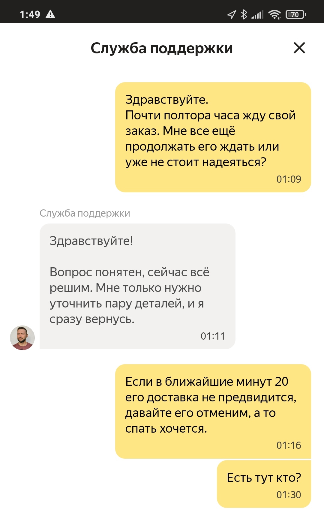 Жду Заказы Картинки – Telegraph