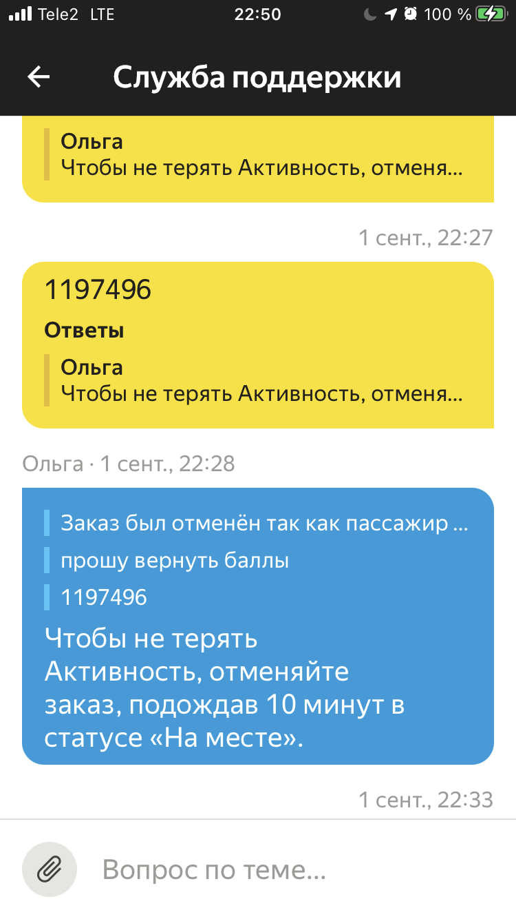 Яндекс хочет что бы ты возил детей без кресла | Пикабу