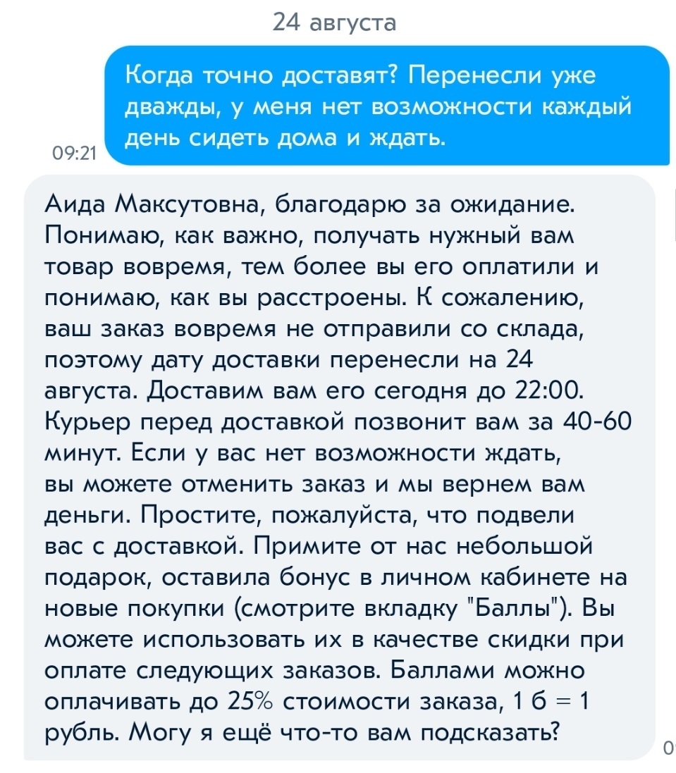 Снова Озон, или обещанного три года ждут | Пикабу