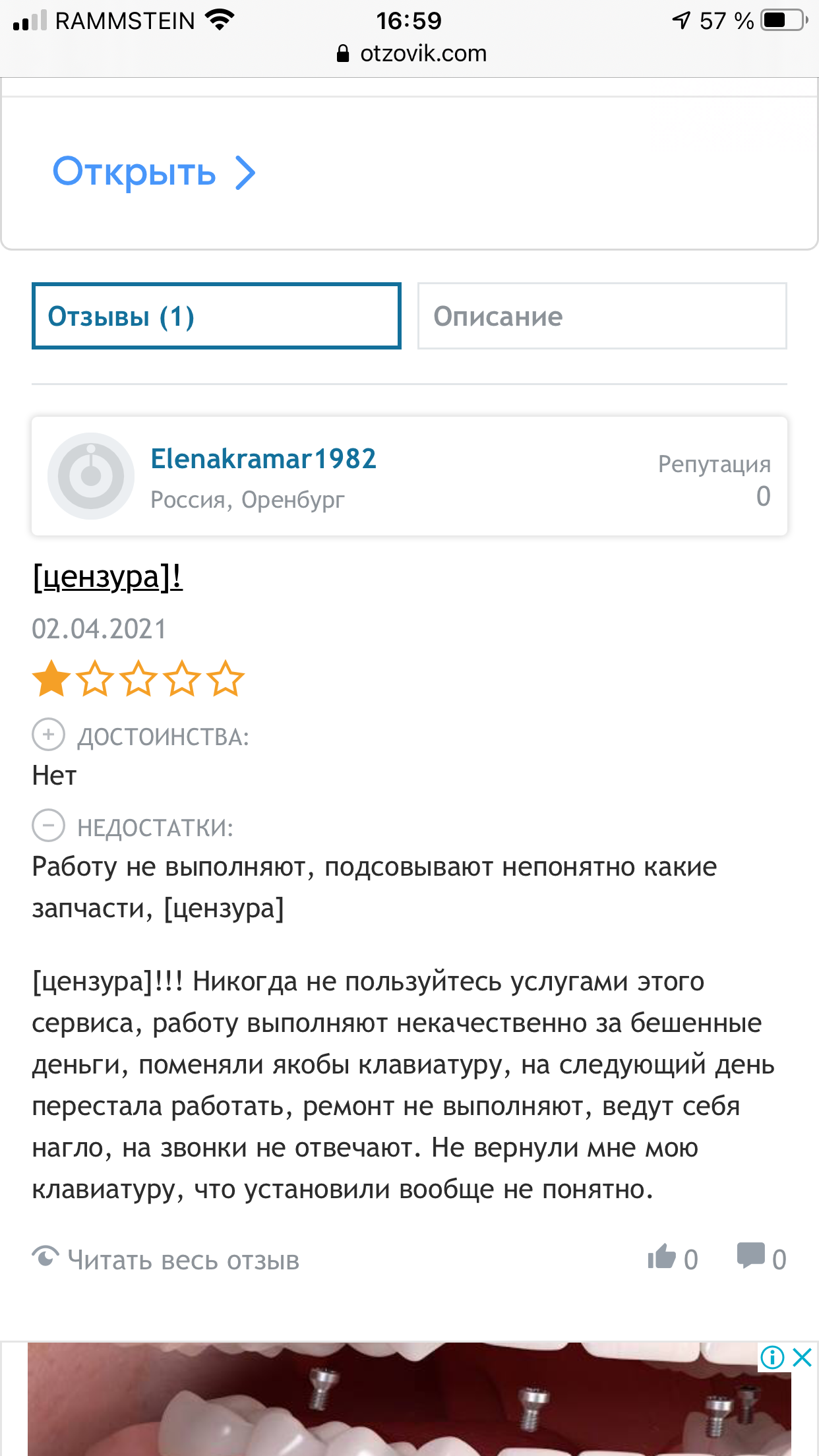 Это развод или популярная практика? | Пикабу