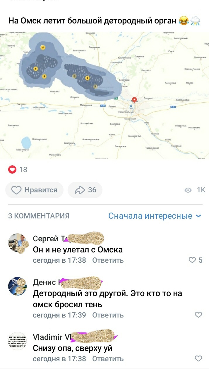 Это Омск, детка))))) | Пикабу