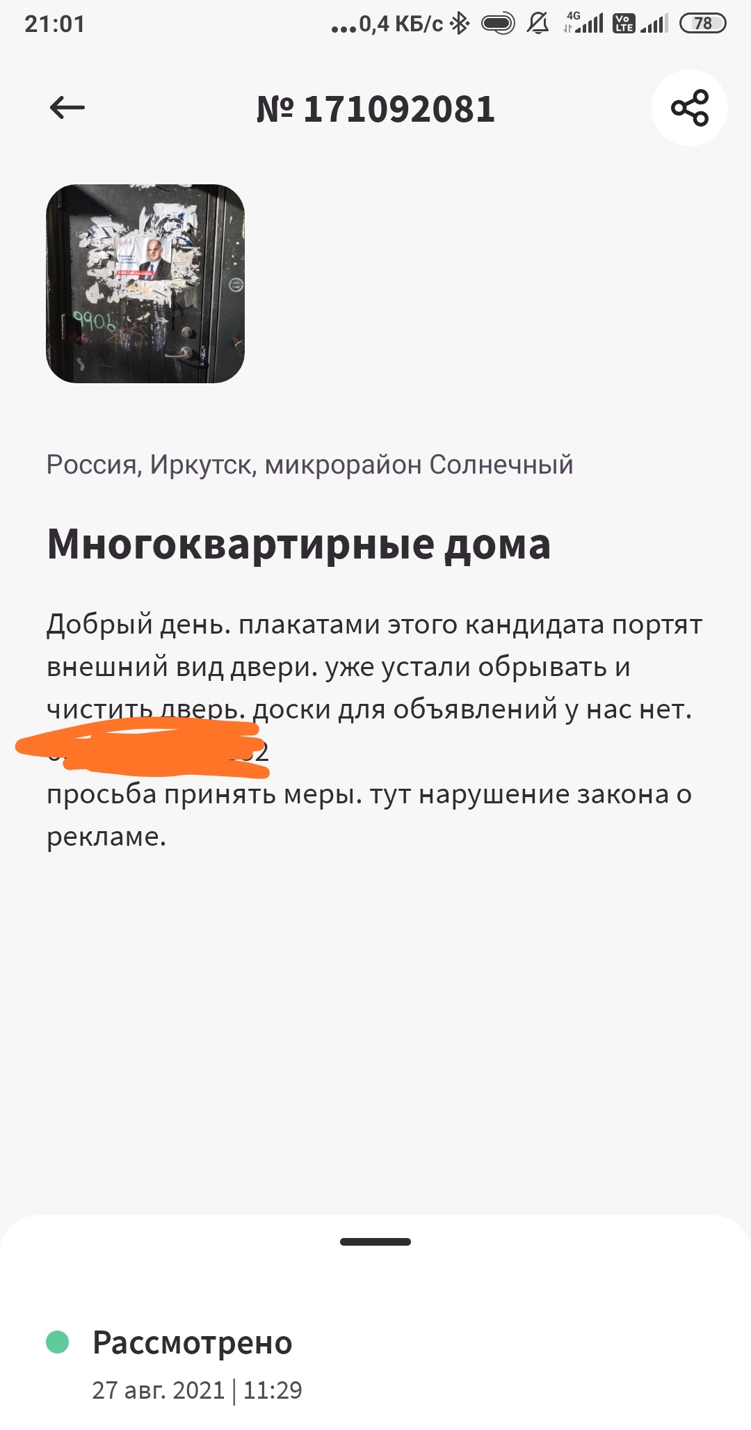 Продолжение поста «Открытое письмо кандидату в депутаты Квасову. Иркутск» |  Пикабу