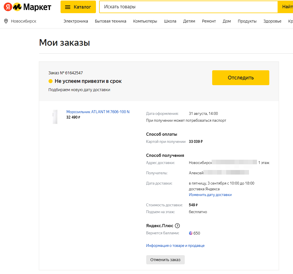 Яндекс Маркет Интернет Магазин Бытовой