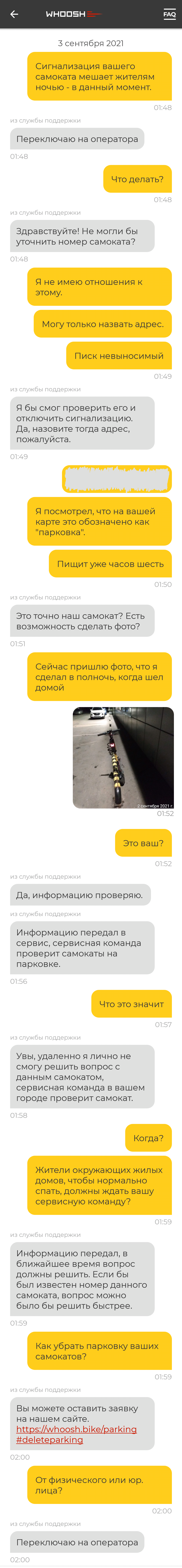 Парковка электросамокатов Whoosh не дает спать людям | Пикабу