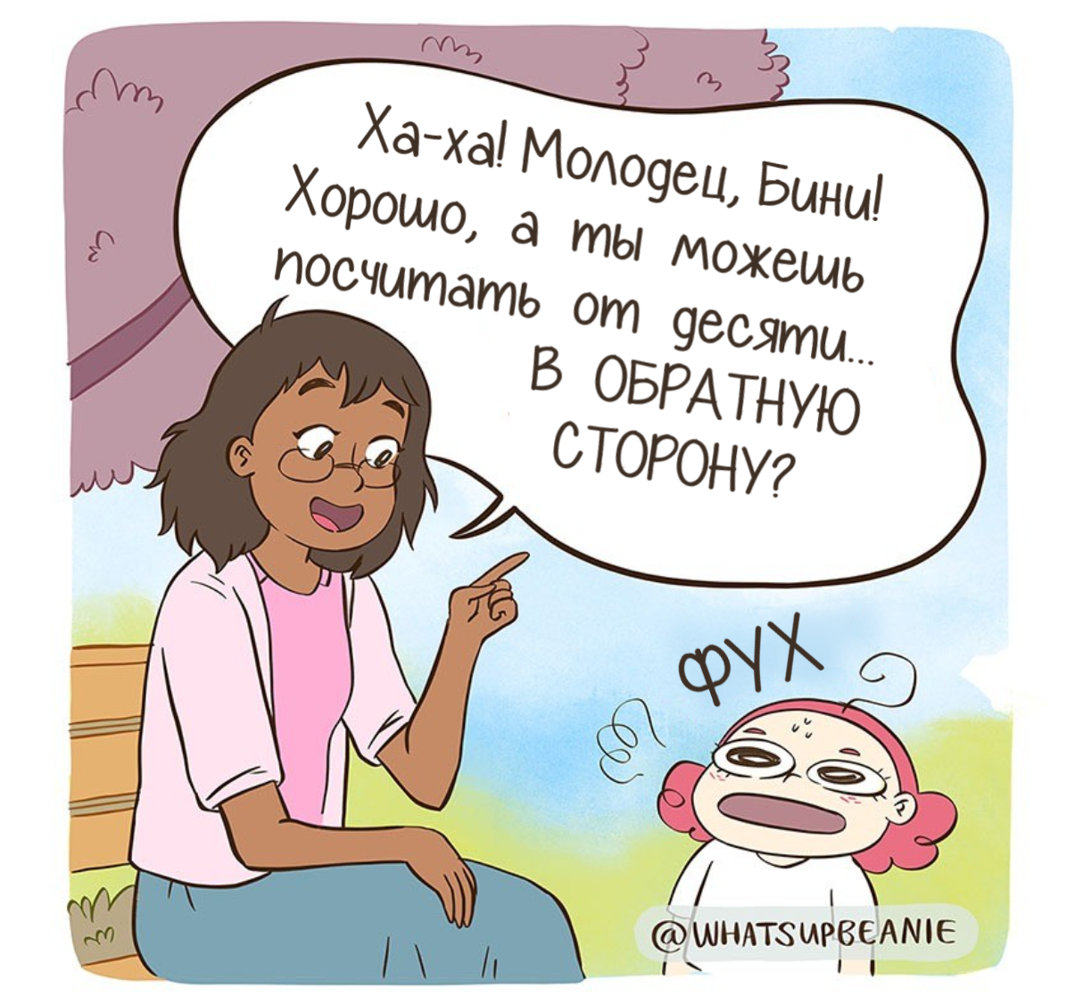Обратный счёт | Пикабу