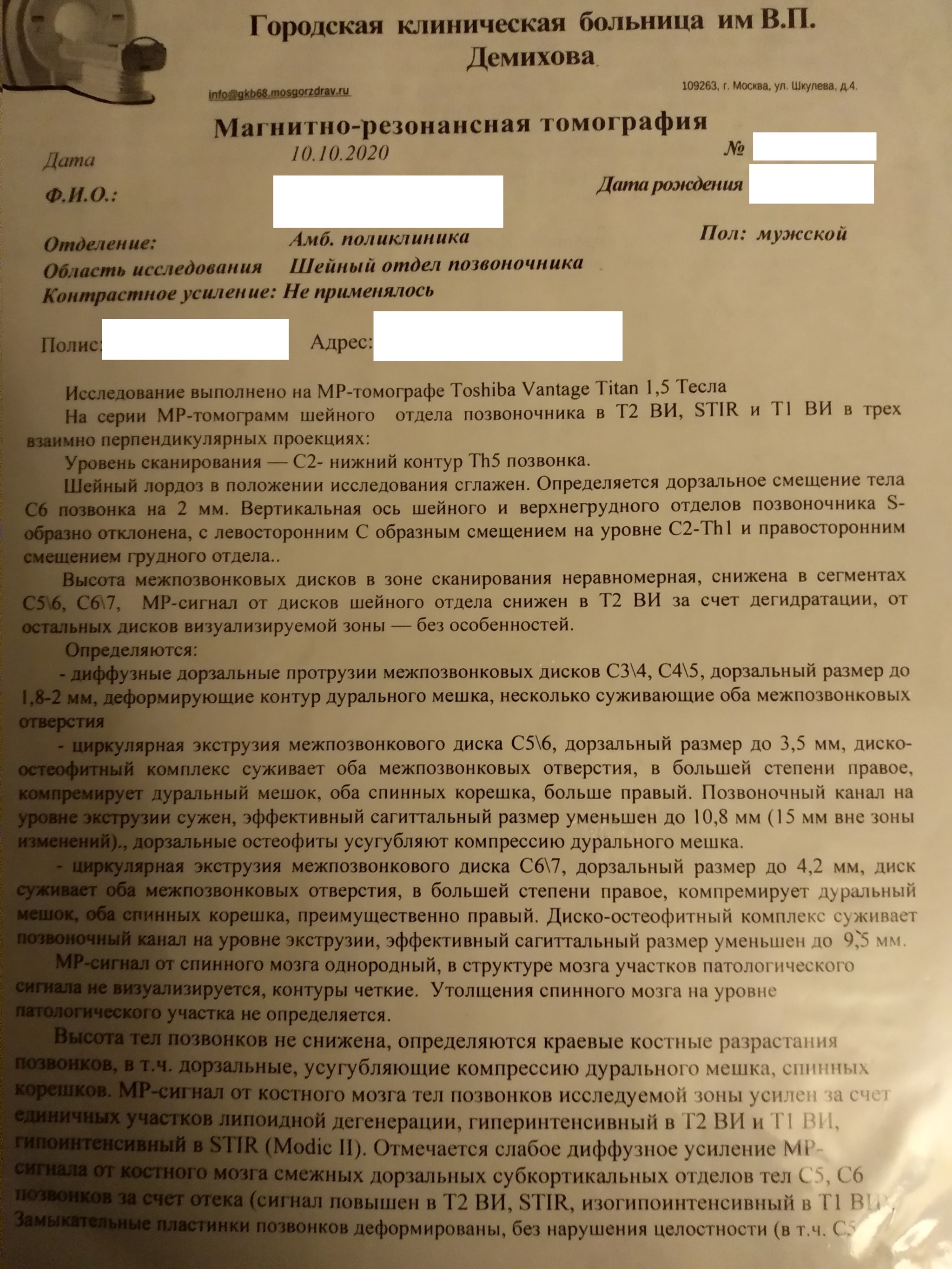 Продолжение поста «Халатность врачей ГБУЗ ГКБ им. В.П. Демихова ДЗМ» |  Пикабу