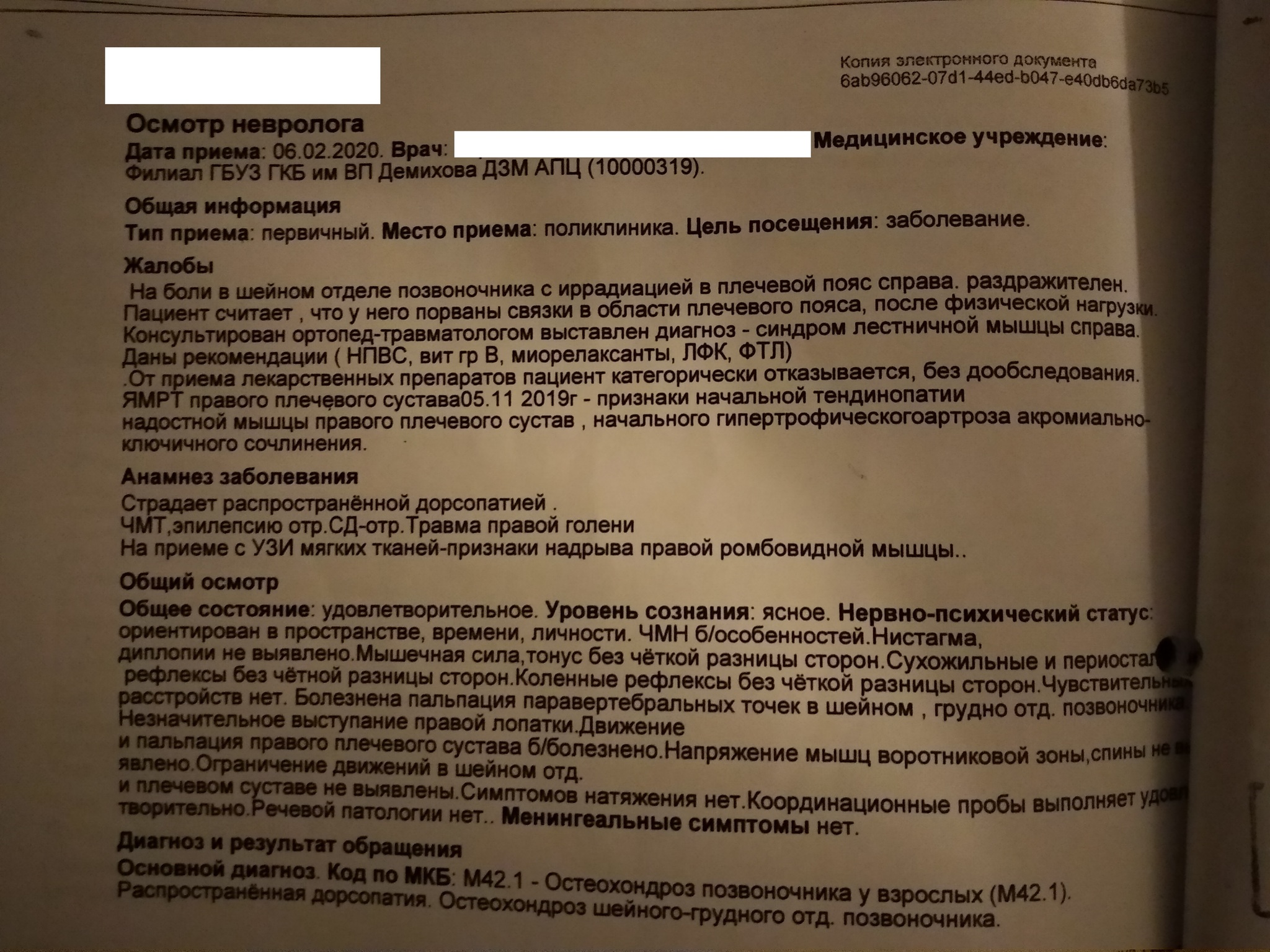 Продолжение поста «Халатность врачей ГБУЗ ГКБ им. В.П. Демихова ДЗМ» |  Пикабу