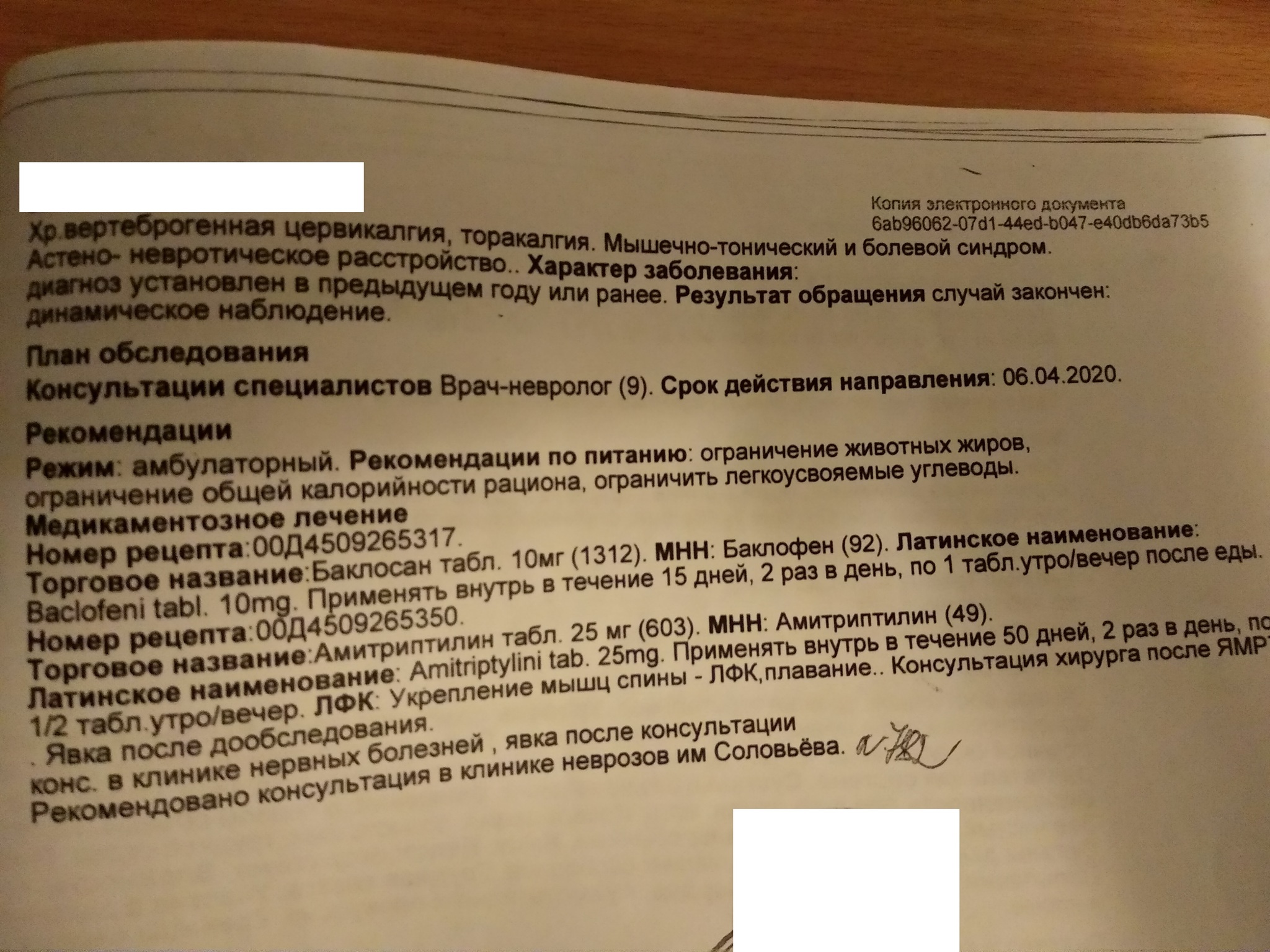 Продолжение поста «Халатность врачей ГБУЗ ГКБ им. В.П. Демихова ДЗМ» |  Пикабу