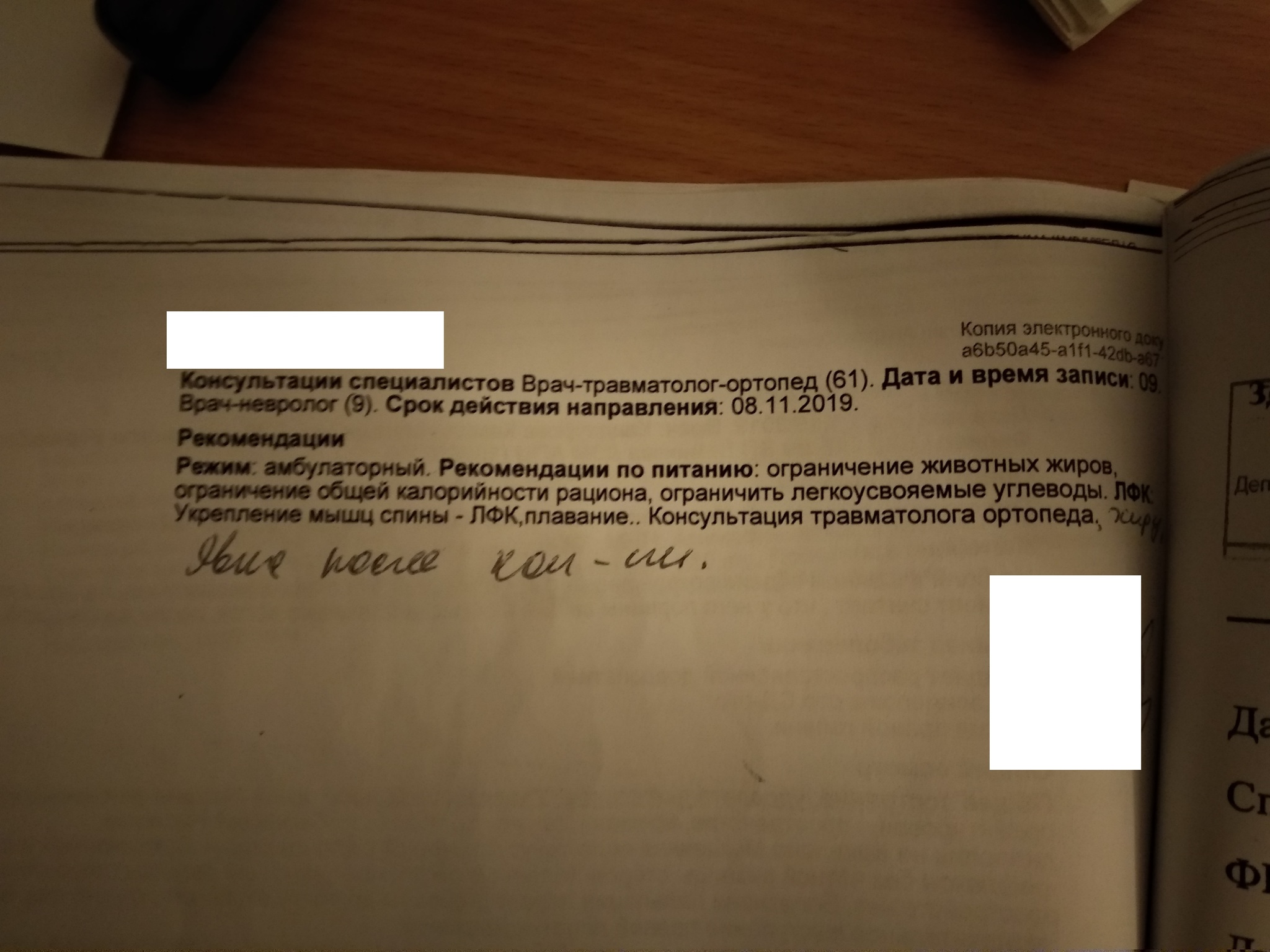 Продолжение поста «Халатность врачей ГБУЗ ГКБ им. В.П. Демихова ДЗМ» |  Пикабу