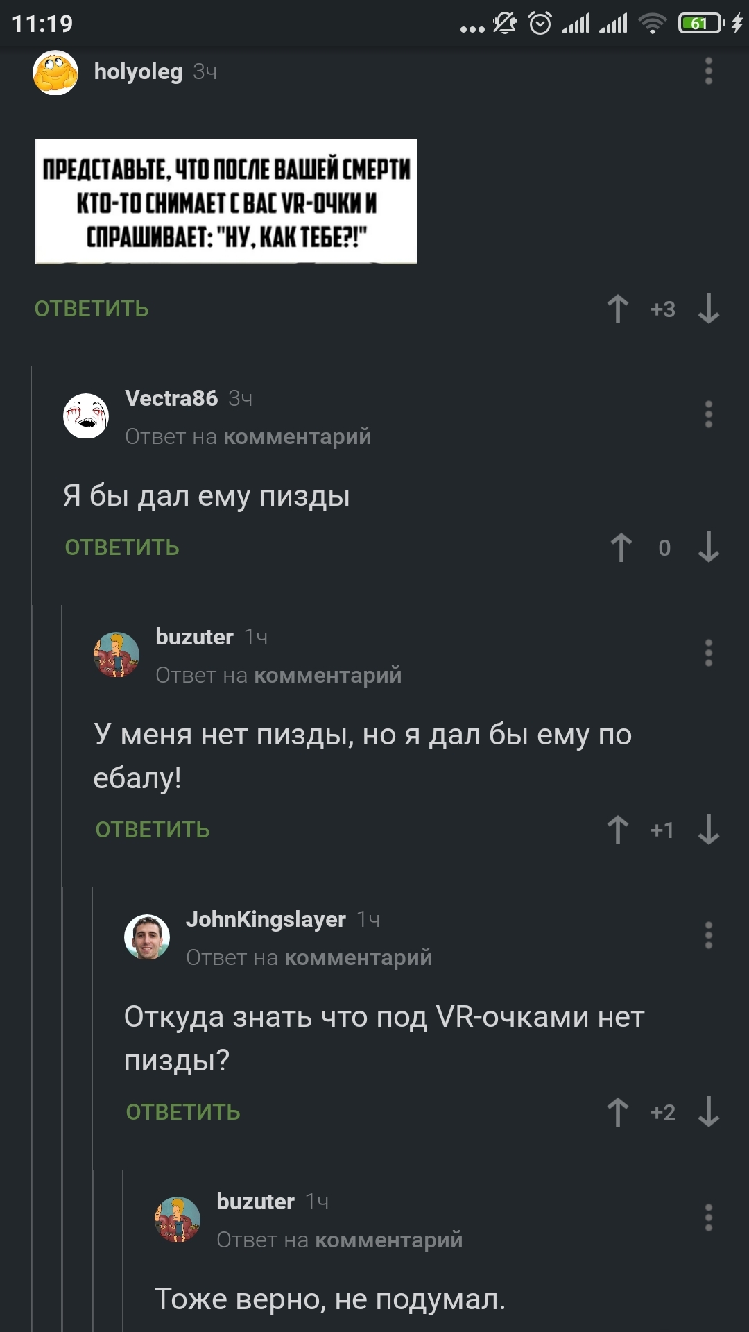 Кто его знает, как оно на самом деле? | Пикабу