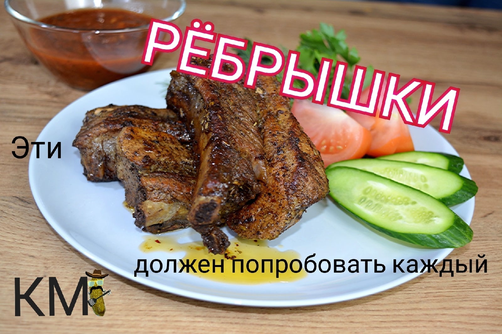 Рёбрышки в пиве | Пикабу