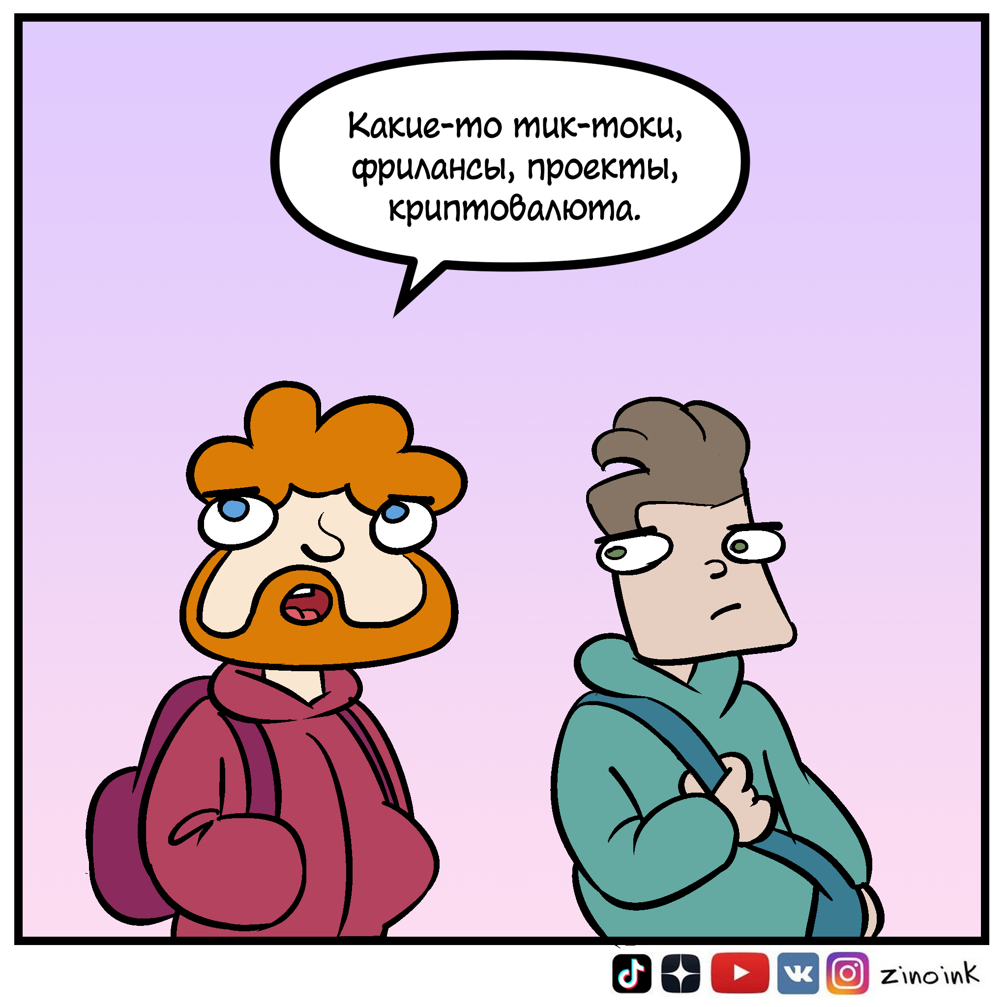 Современная молодежь | Пикабу