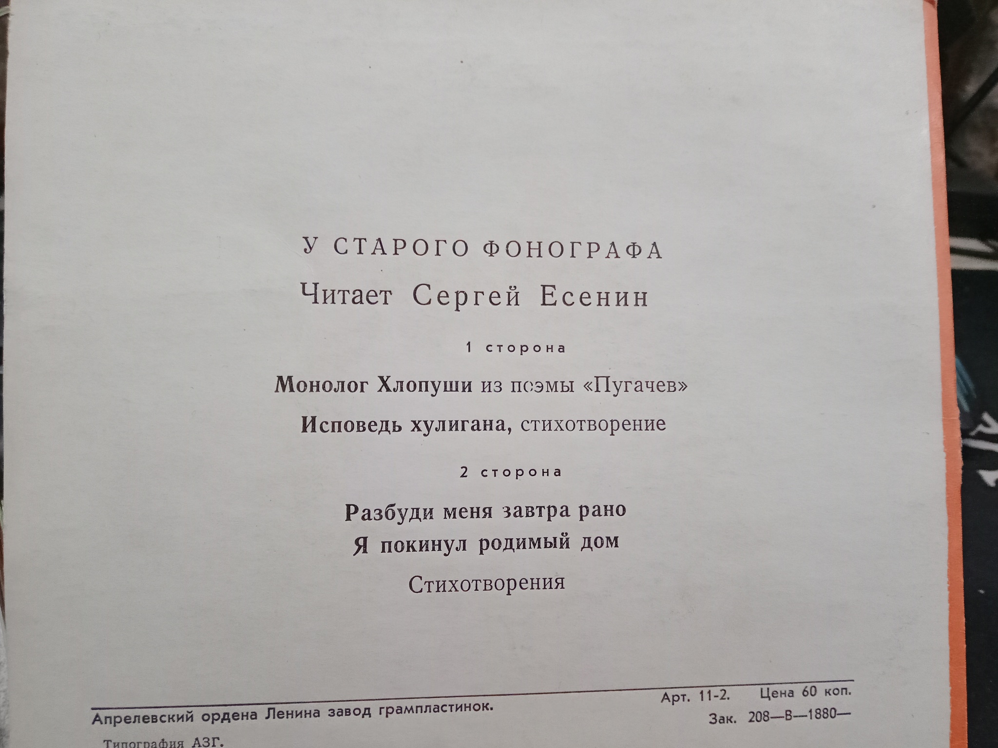 Подарю виниловые пластинки в Оренбурге [Отданы] | Пикабу