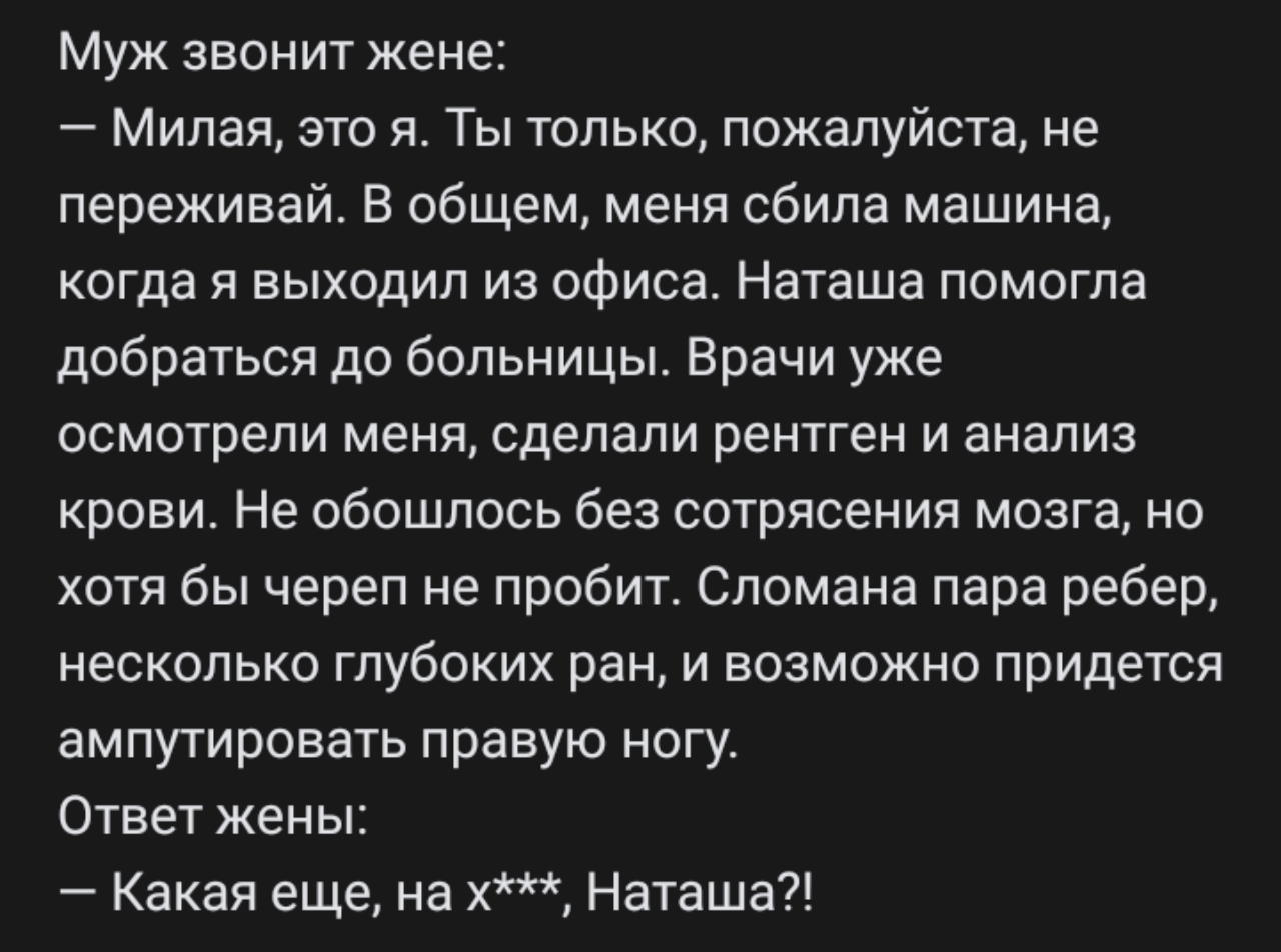 Кто такая Наташа?! | Пикабу