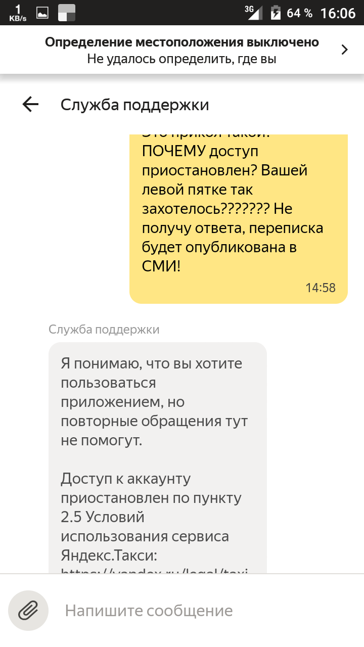 Служба 