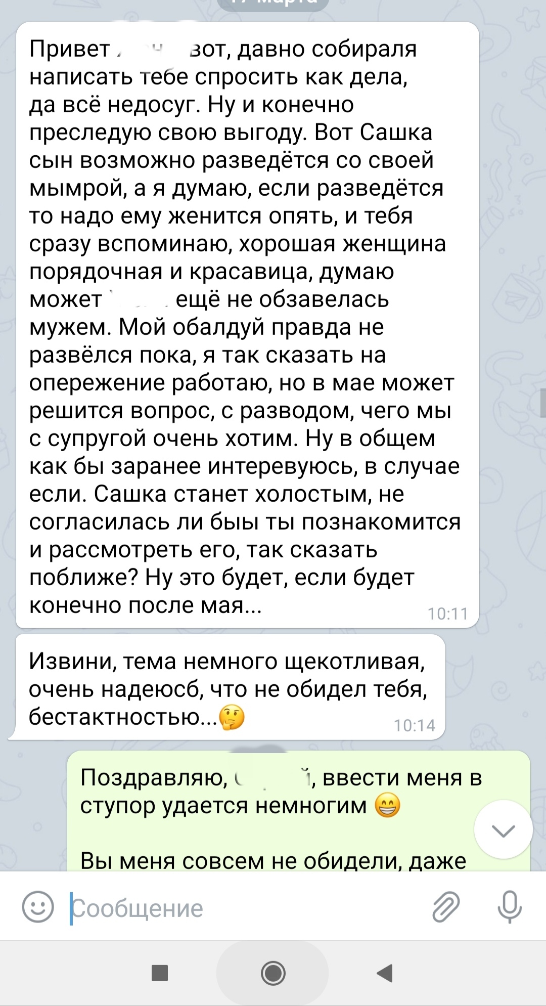 Ответ на пост «Сватовство на работе» | Пикабу