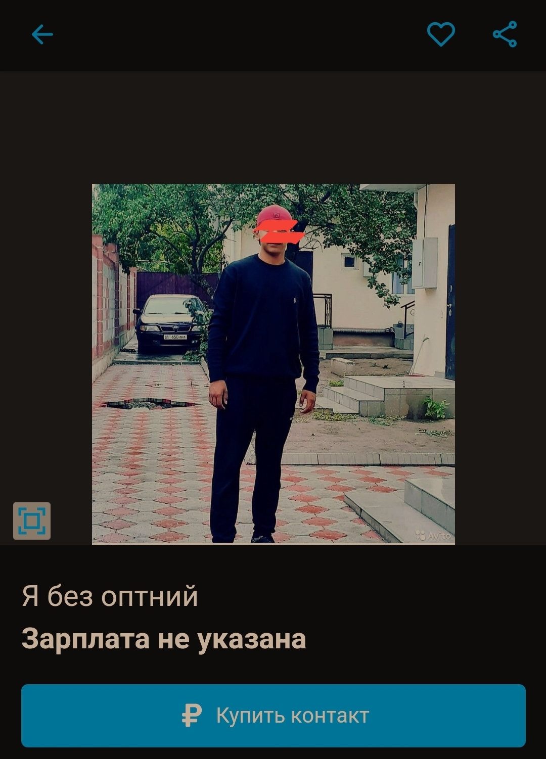 Резюме бы ещё посмотреть | Пикабу