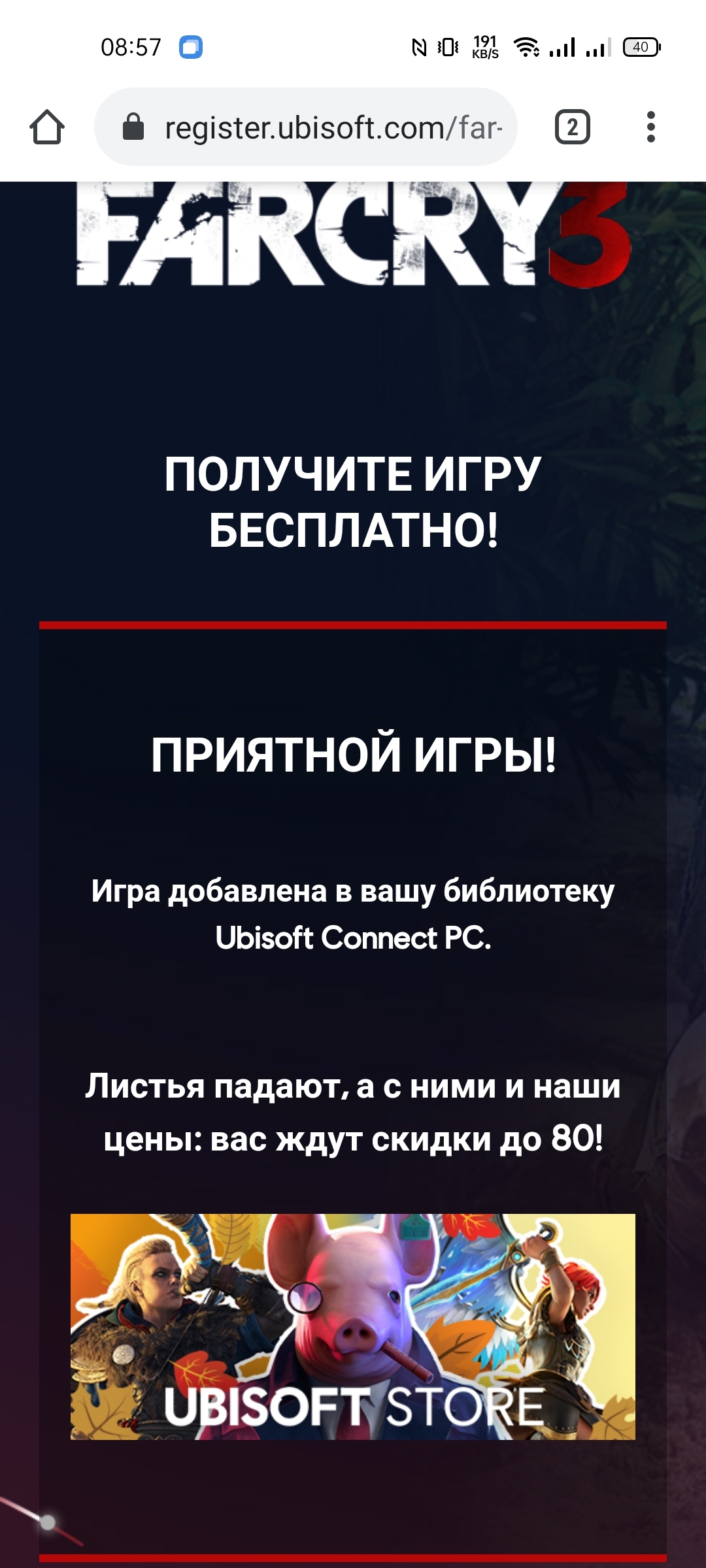 Бесплатная раздача far cry 3 ubisoft на pc | Пикабу