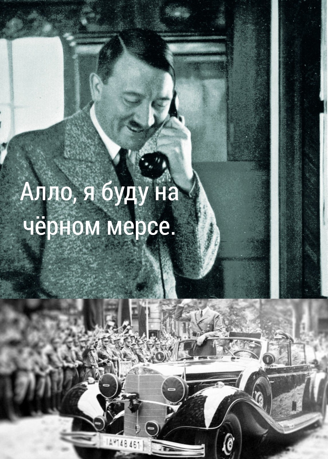 Я тут решил покопать, кто же помогал нацистам. Ответ на пост «Вот так вот»  | Пикабу