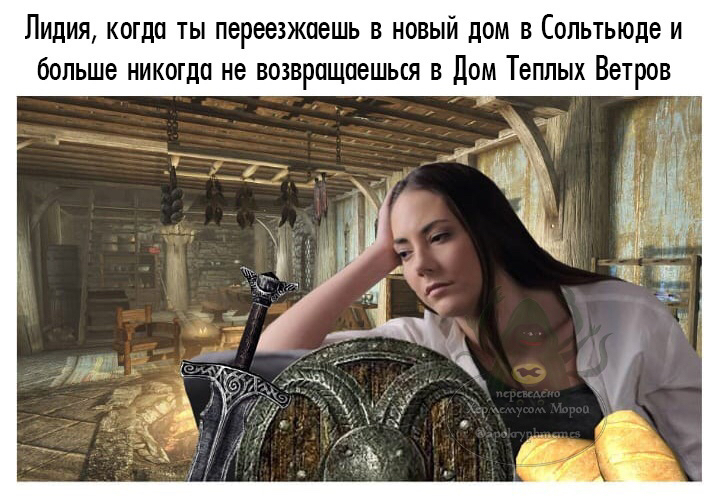 Кому лидии или лидие