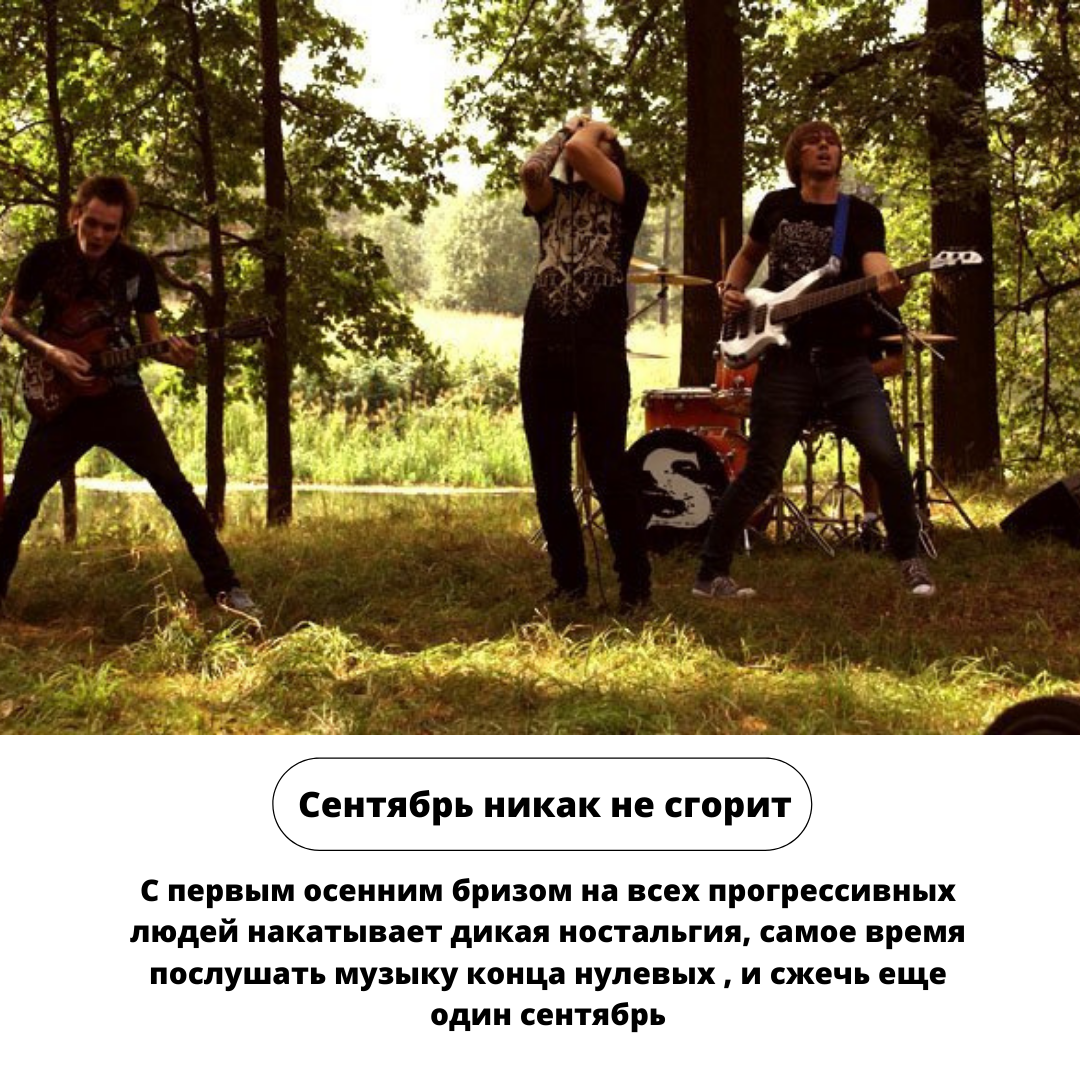 Стигмата горит. Стигмата сентябрь 2007. группа stigmata. группа стигмата сентябрь. стигмата сентябрь обложка.