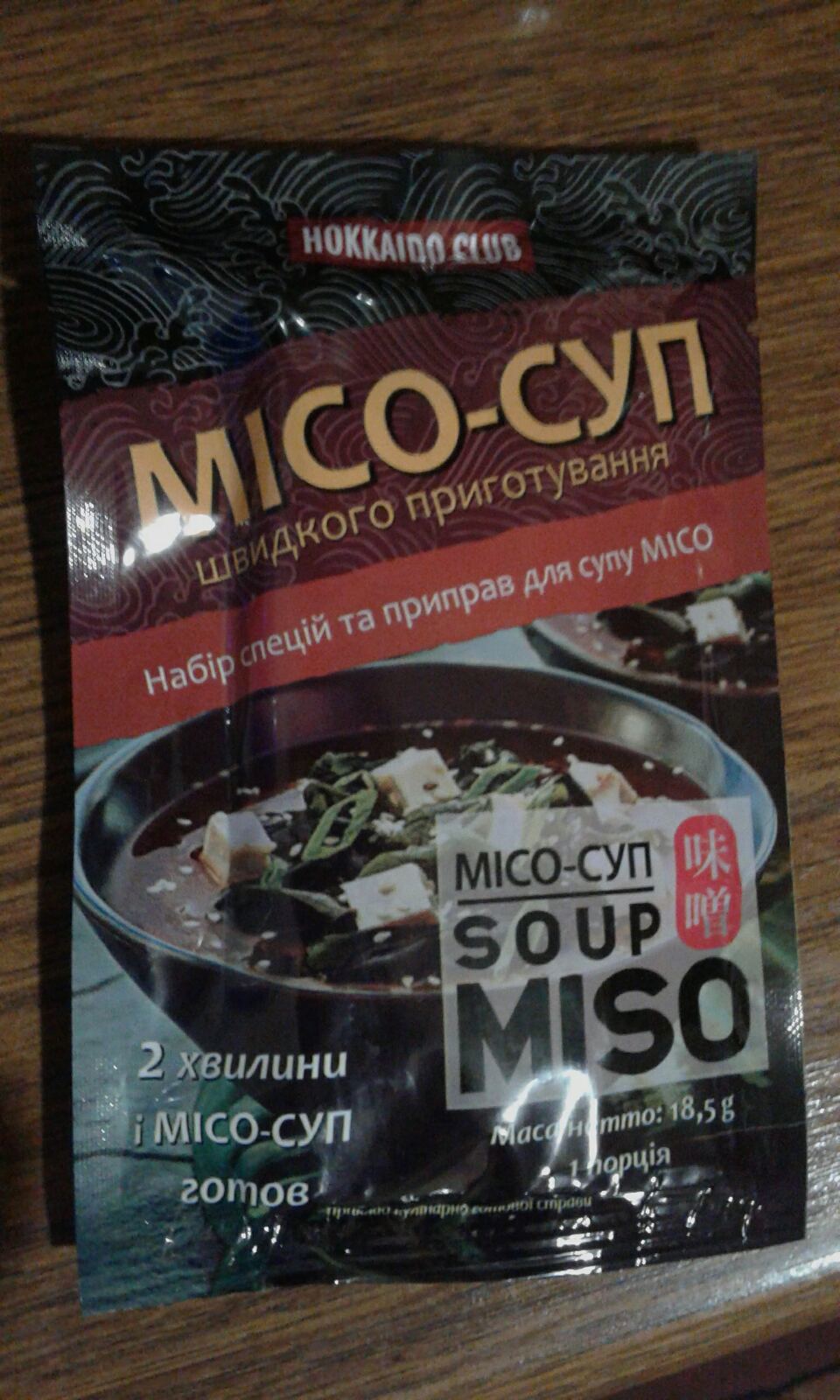 Мисо суп | Пикабу
