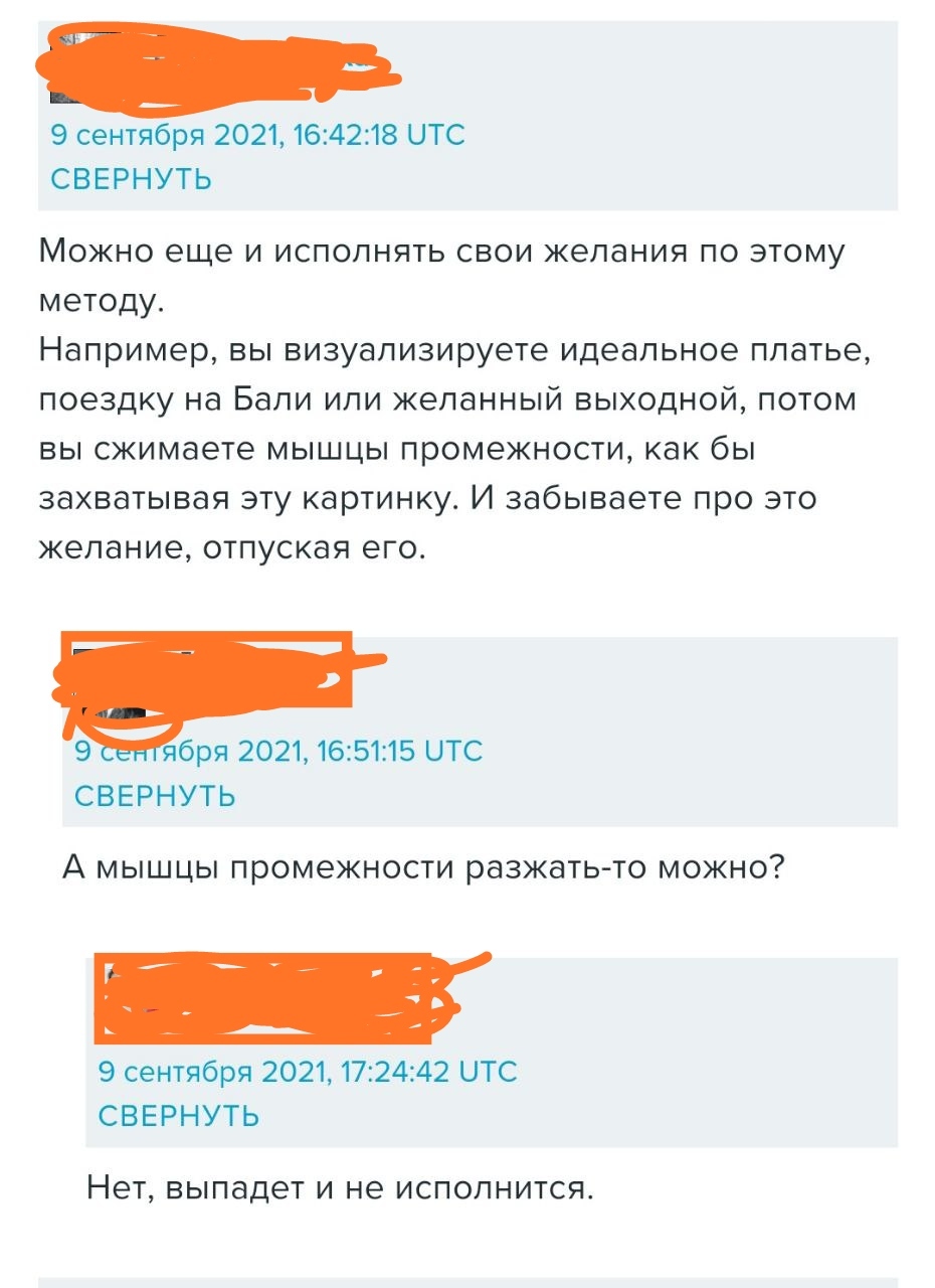 промежность У мечтателей стальная промежность | Пикабу