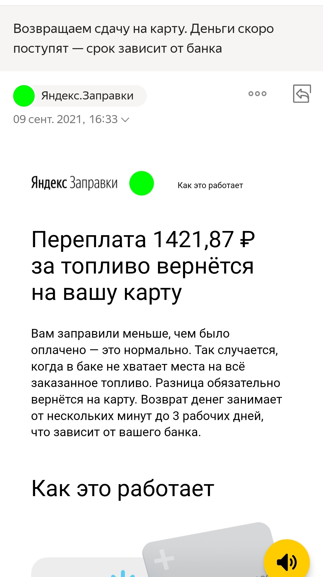 Ответ на пост «Деньги из воздуха» | Пикабу