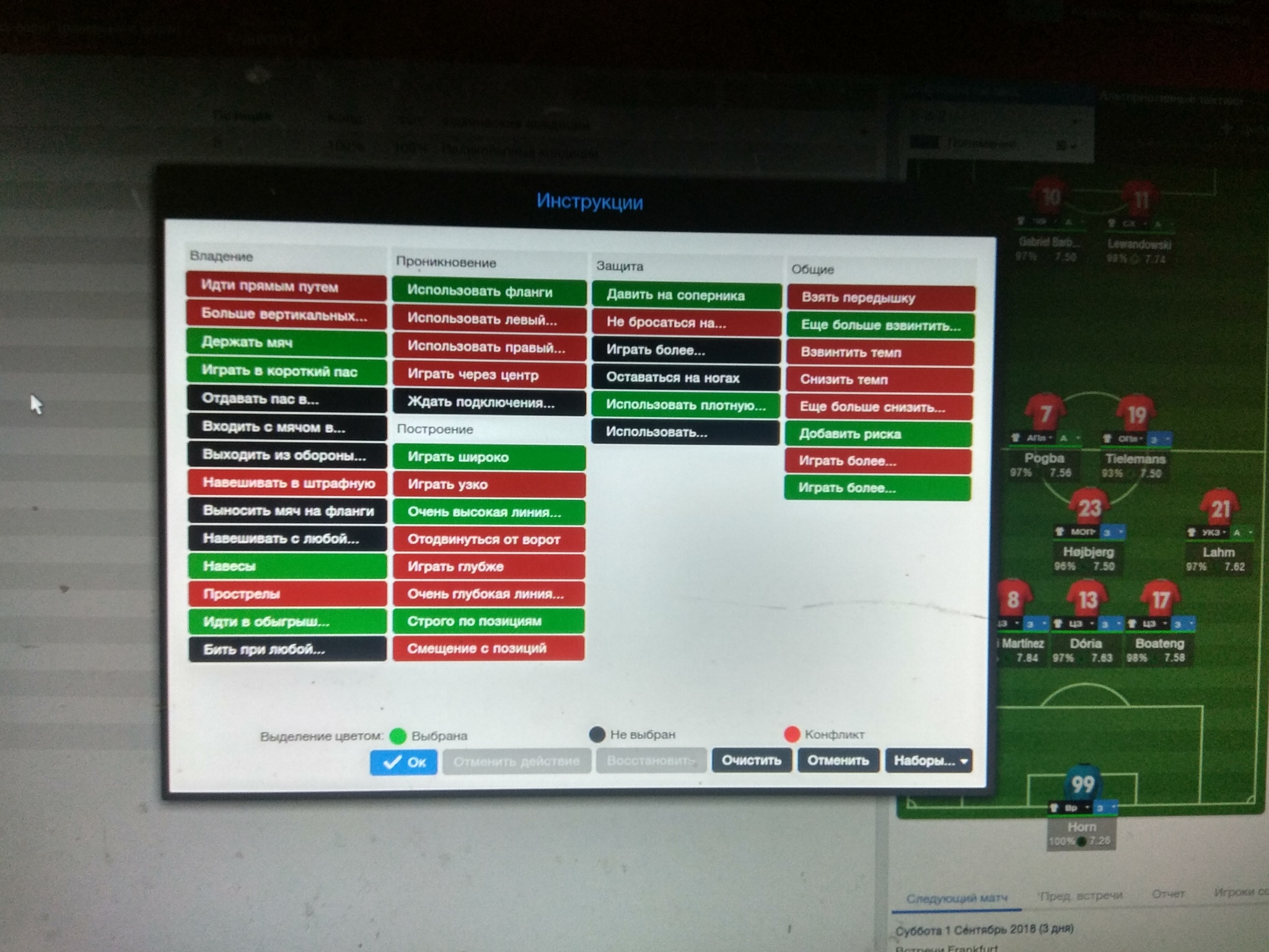 Чит тактика для Football Manager 2014 | Пикабу