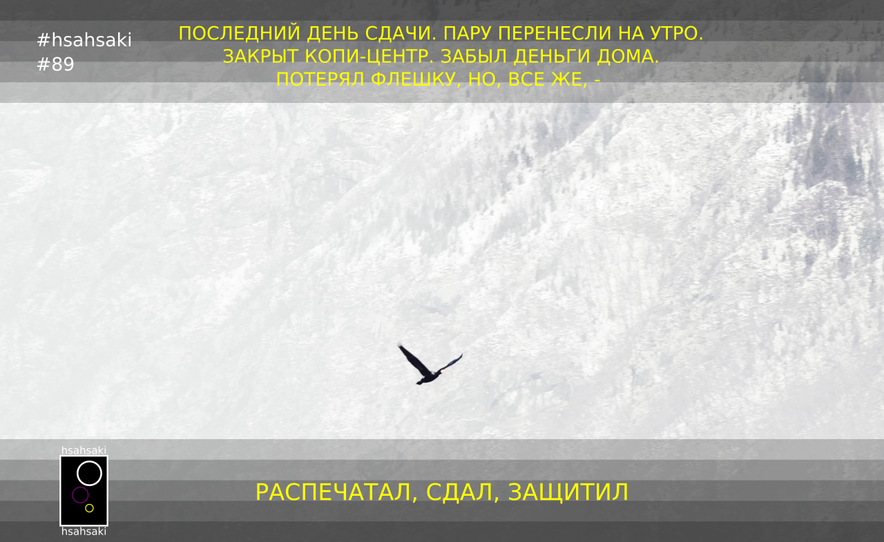 Мем про студентов hsahsaki 89.3: Некоторых студентов не остановят ни сроки,  ни время, ни финансы, ни собственная внимательность | Пикабу