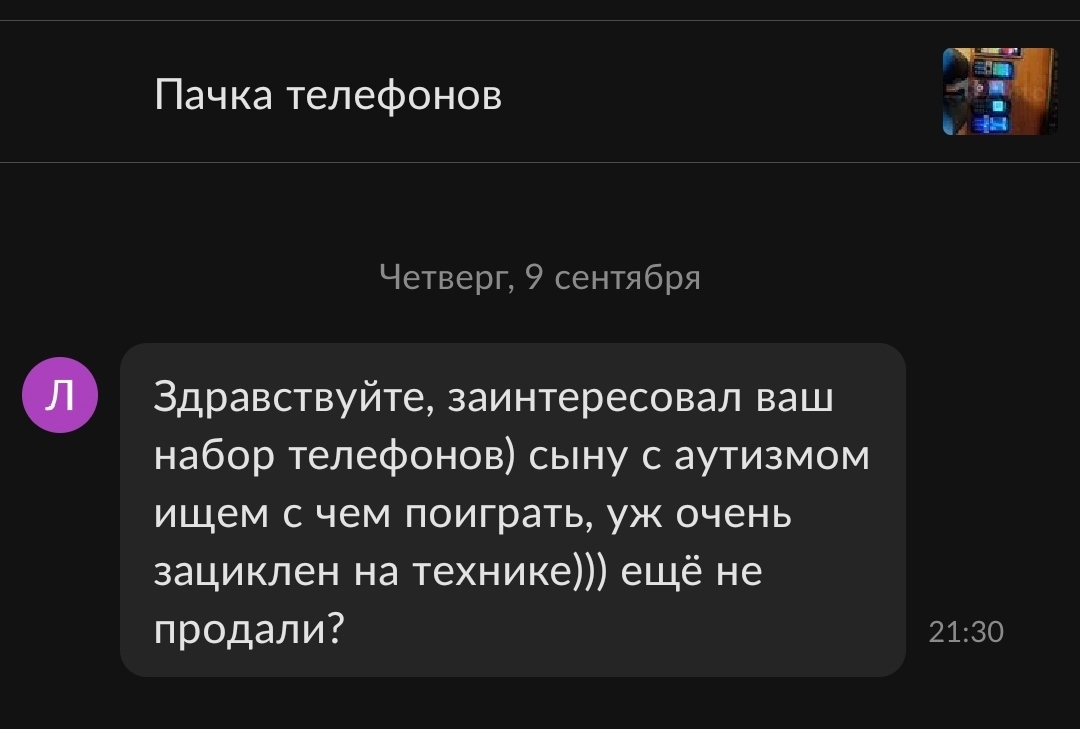 Вот это был шикарный покупатель на Авито | Пикабу