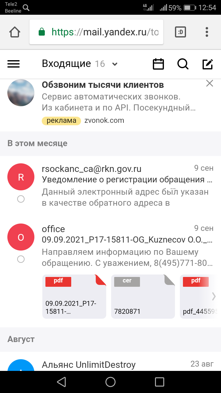 Обзвоним тысячи клиентов | Пикабу