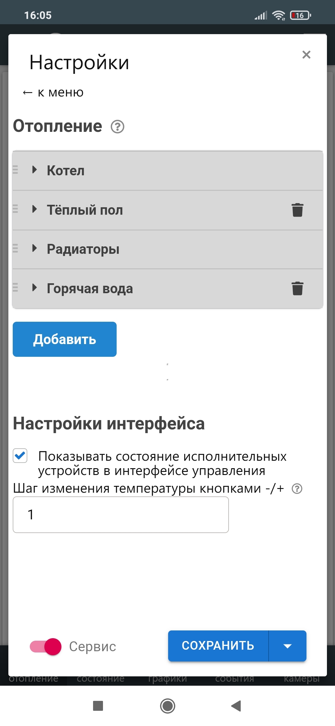 Управление отоплением в загородном доме через телефон с помощью ZONT SMART  2.0 | Пикабу