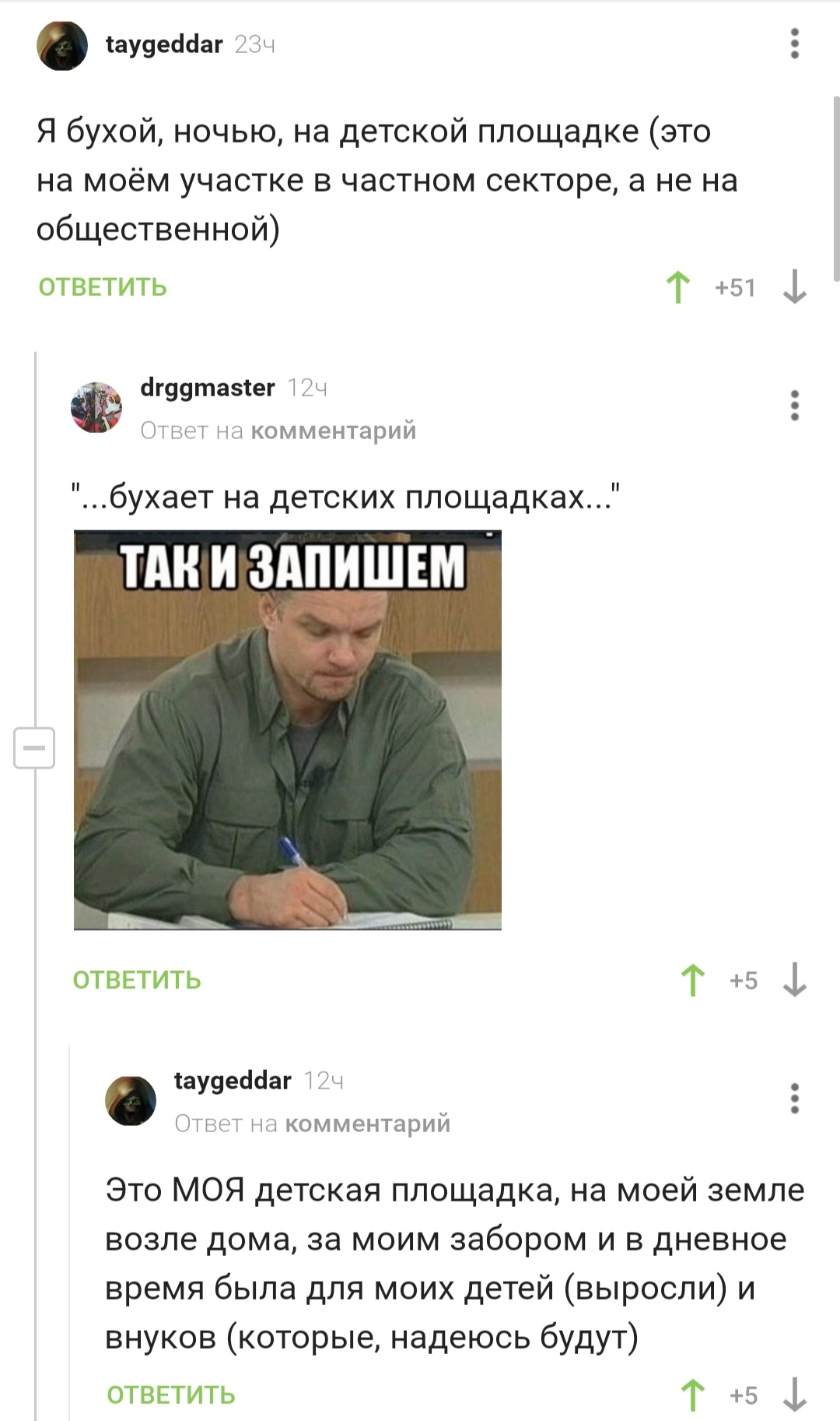 Так и запишем | Пикабу