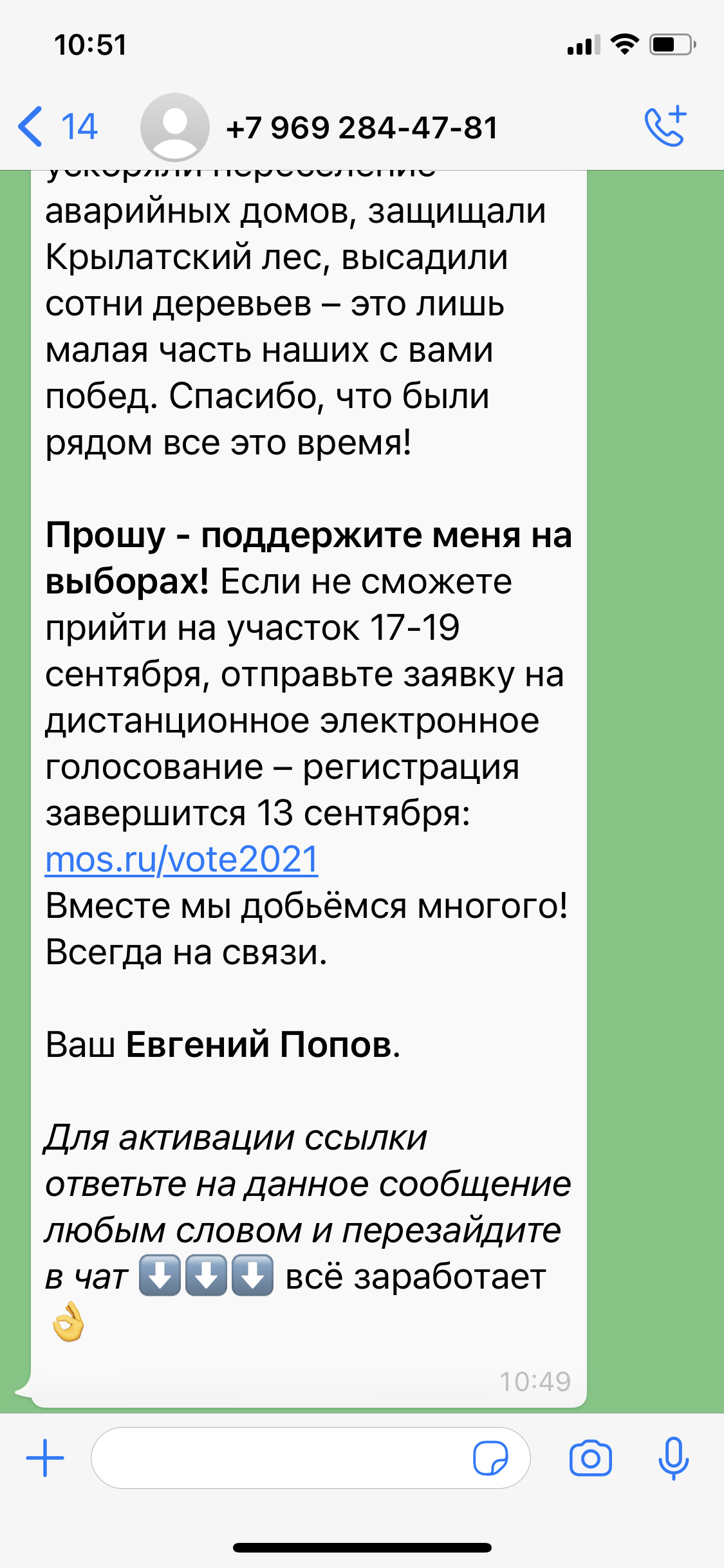 Выборы,Выборы….или слитый номер с госуслуг | Пикабу