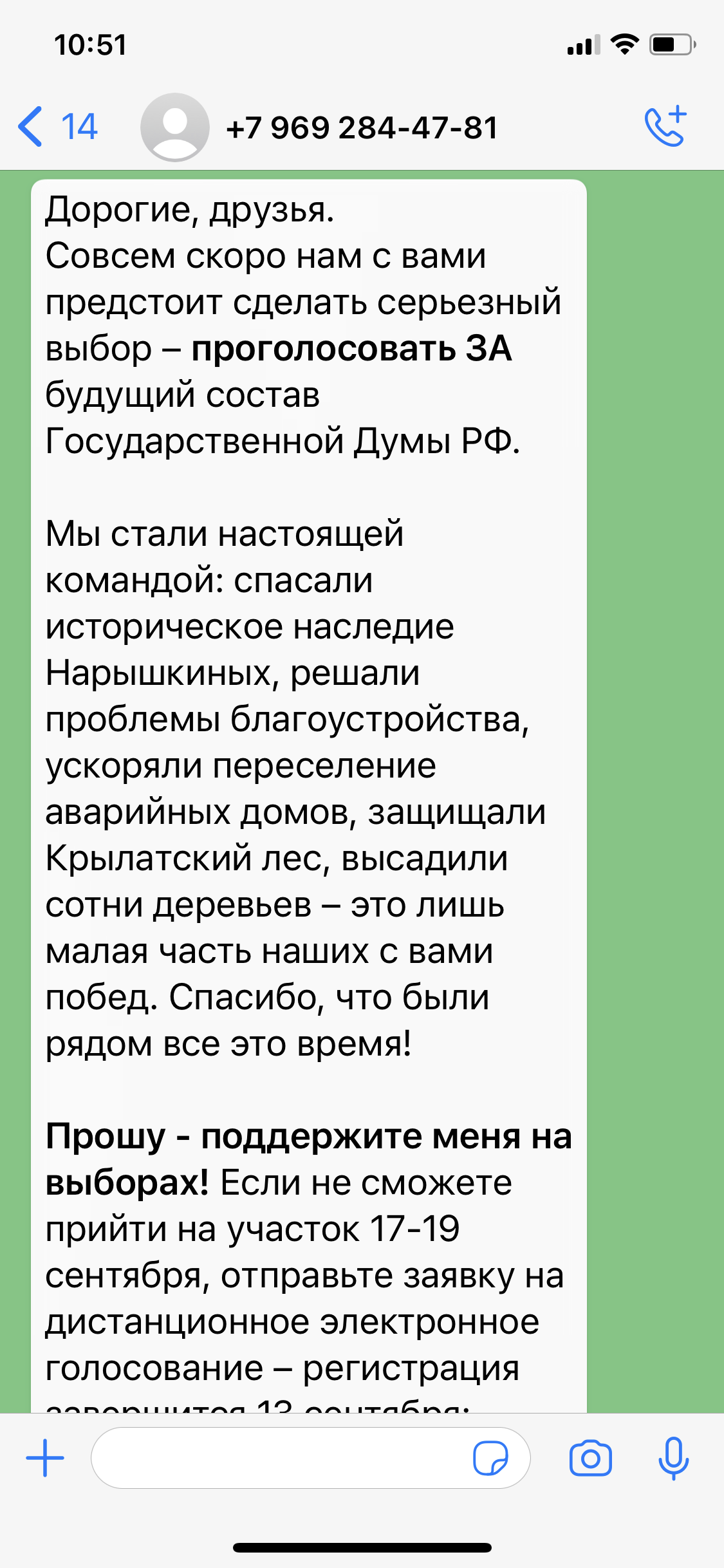 Выборы,Выборы….или слитый номер с госуслуг | Пикабу