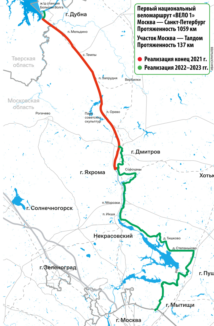 Открыт пилотный участок маршрута «Вело 1» в Дмитрове | Пикабу