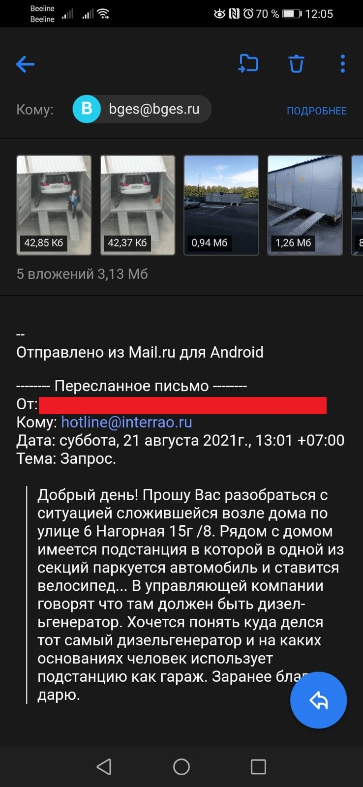 Гараж у подстанции - что делать? | Пикабу