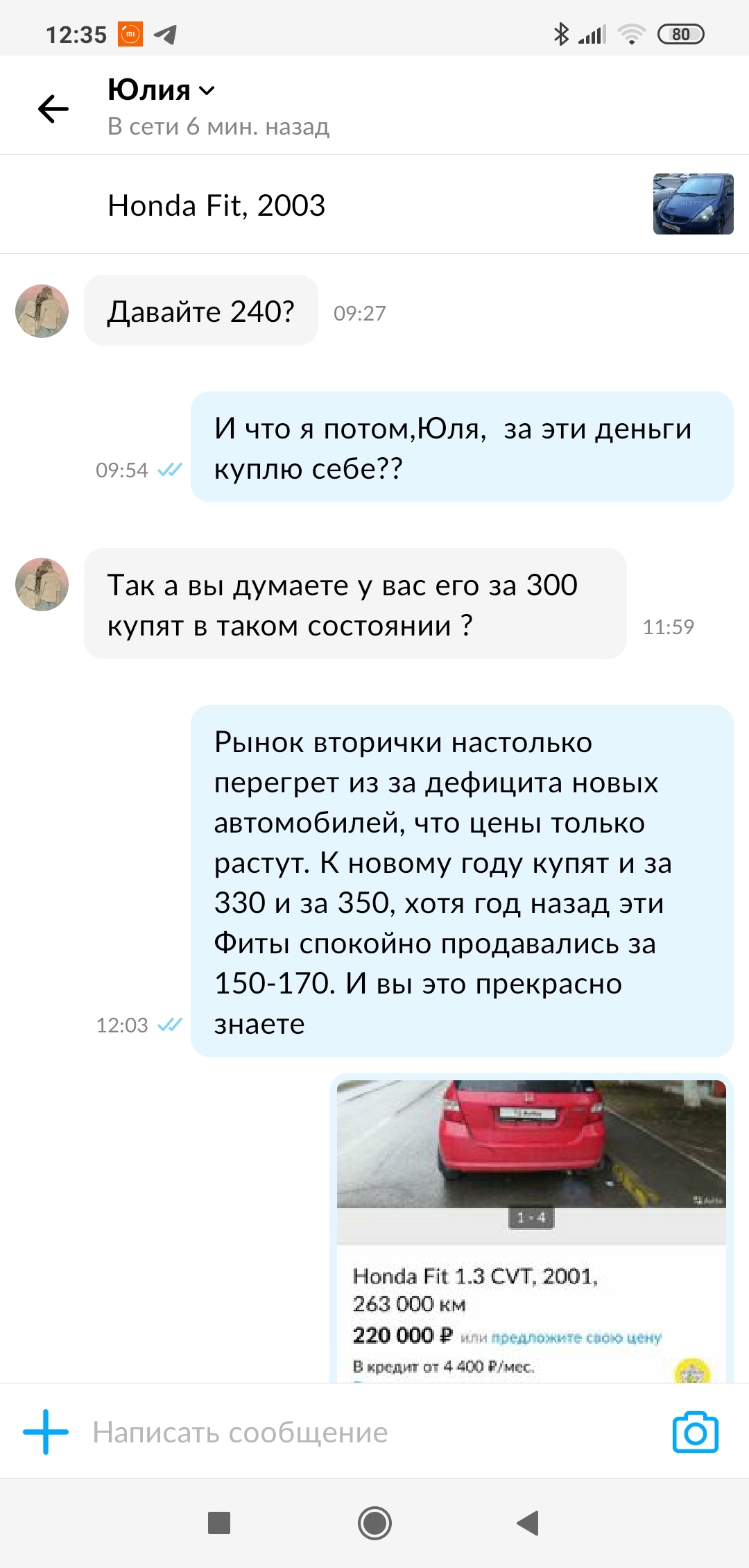 Авито переписка | Пикабу