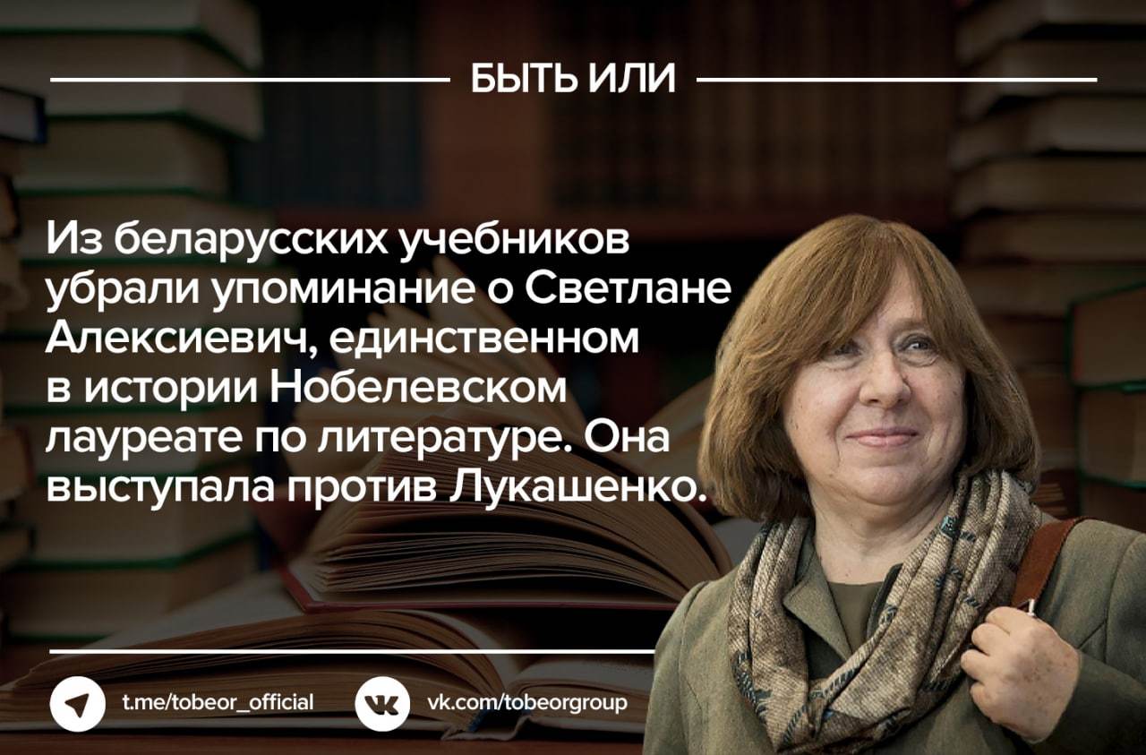 Личность Светланы Алексиевич печальная или радостная