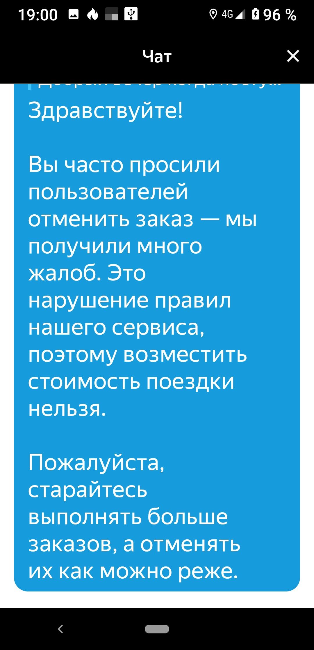 Очередные Слёзы и сопли водителя «Яндекс.Про» | Пикабу