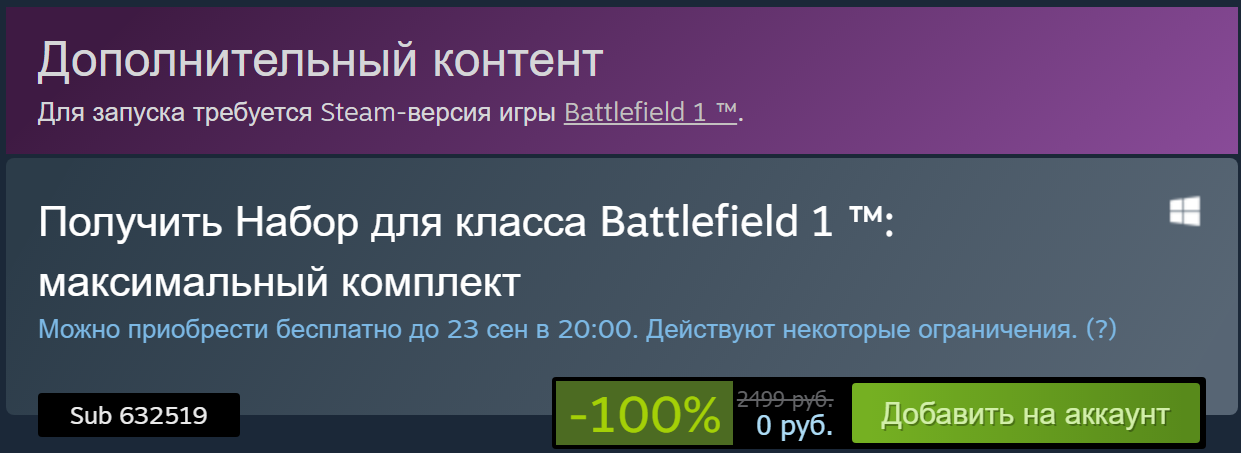 [Steam] максимальная прокачка для Battlefield 1 (DLC) | Пикабу