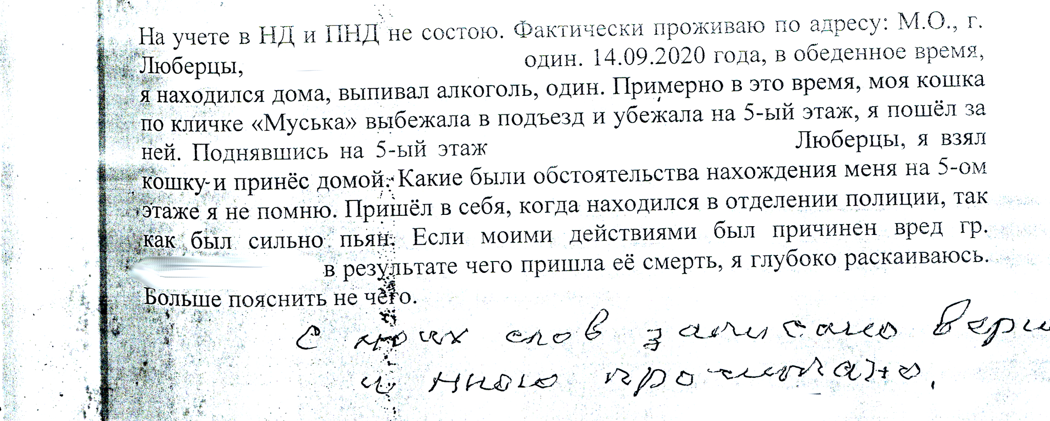 Не можем добиться справедливого суда для убийцы бабушки | Пикабу