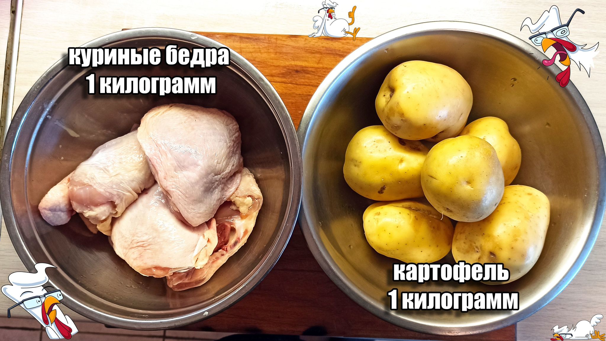 Курица с картошкой на пару со сметанным соусом | Пикабу