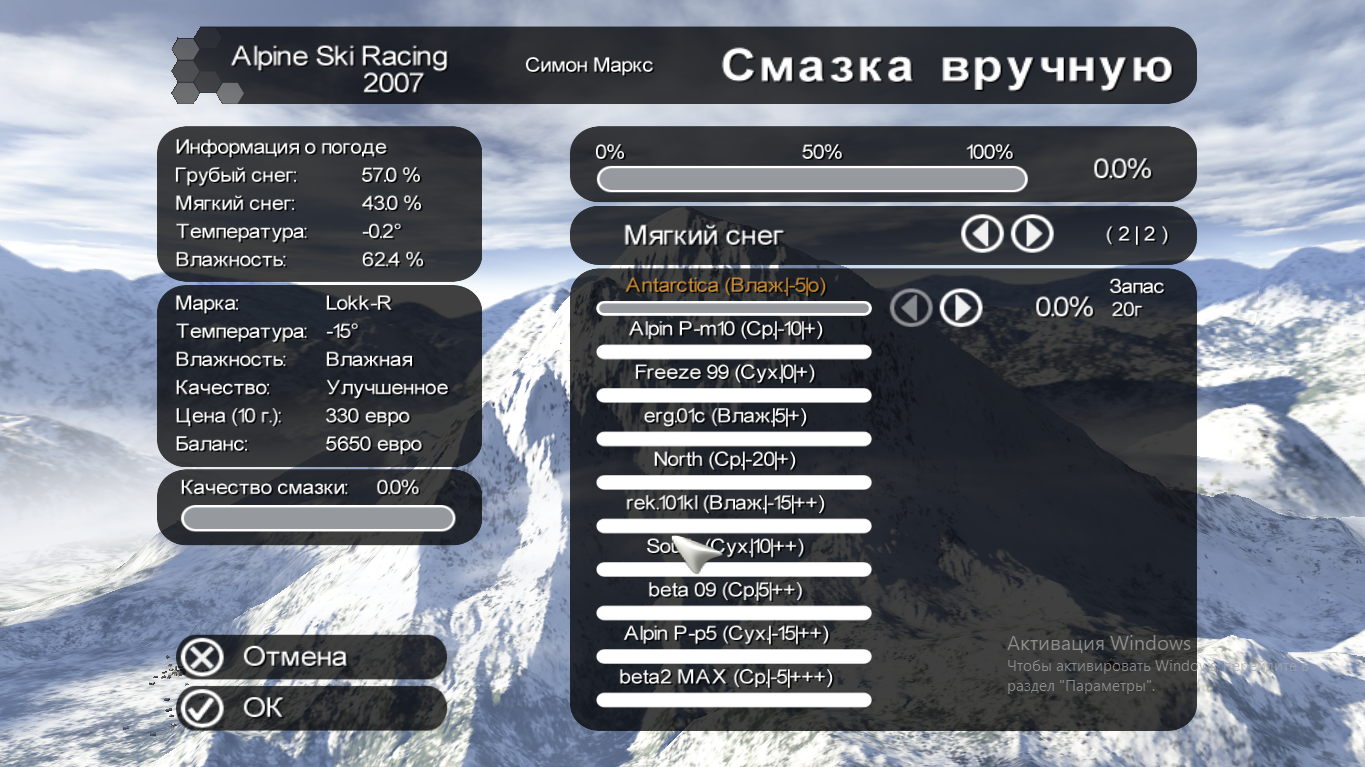 Alpine Ski Racing 2007. «Записки сумасшедшего» или «Чего реально не хватает  этой игре» | Пикабу