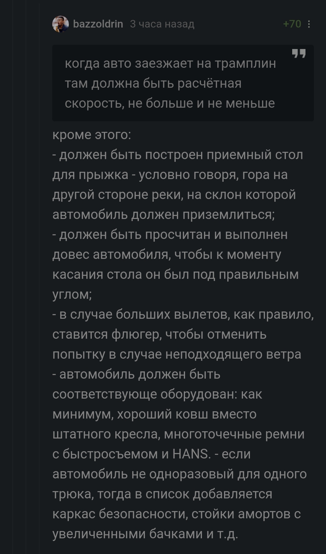 Спасибо, уже не надо | Пикабу