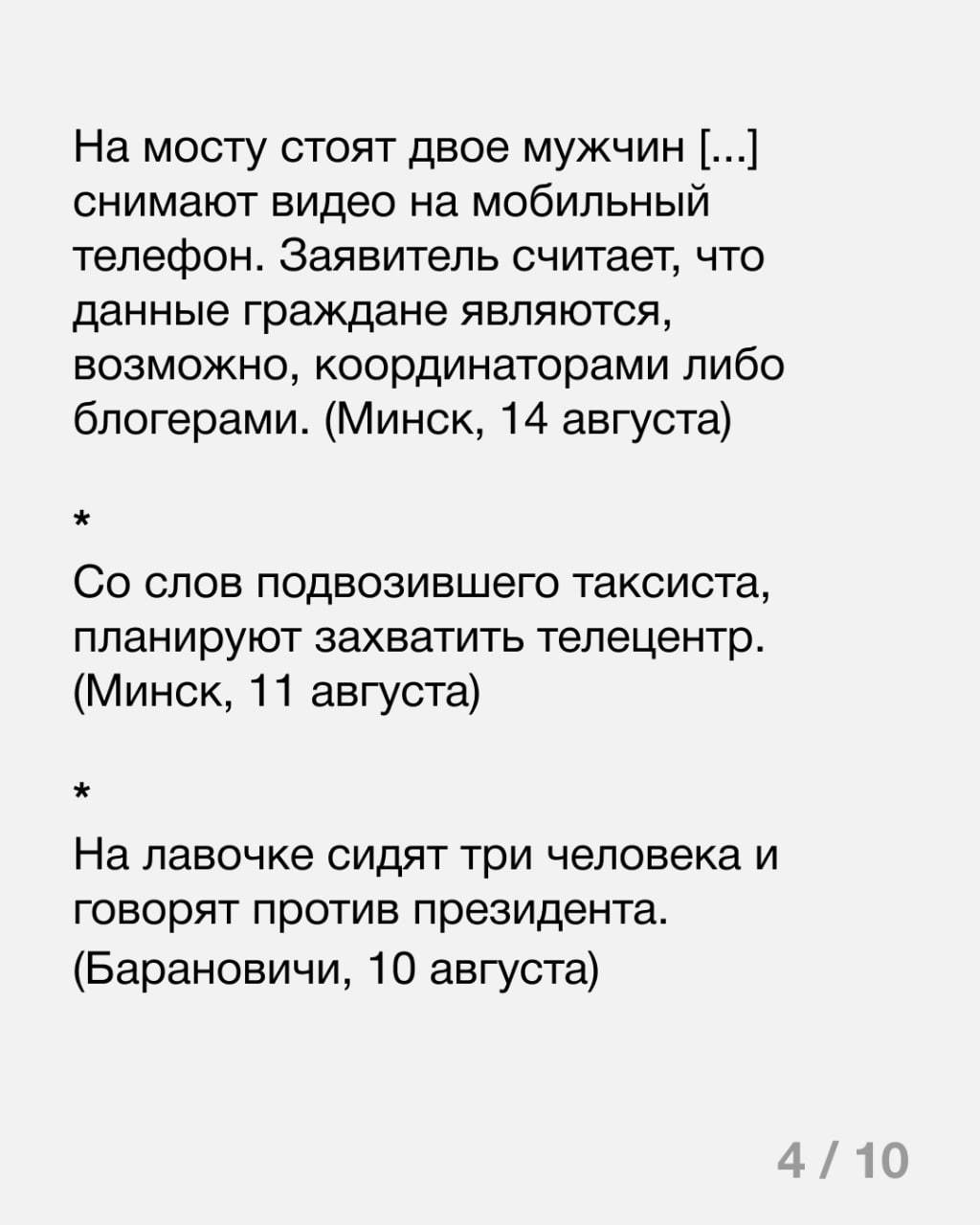 500 жалоб на флаги. О чем еще «неравнодушные» граждане сообщали в милицию  летом и осенью 2020 года | Пикабу